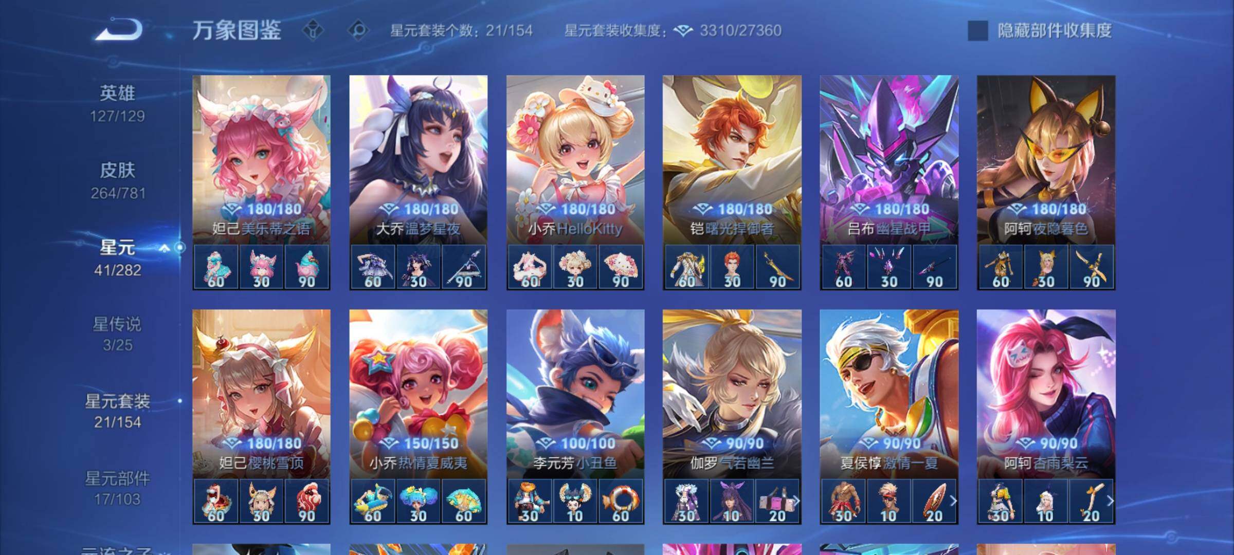 WZCMY4186002王者荣耀账号详情图14