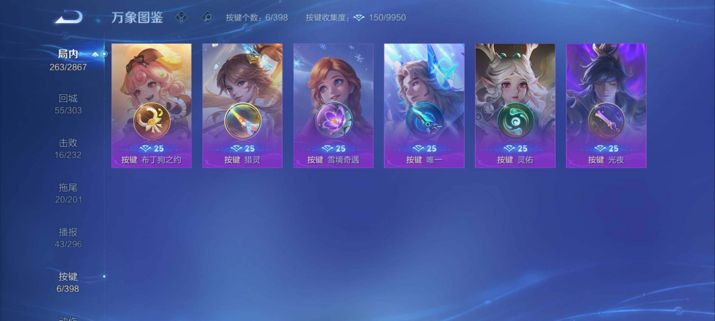 WZCMY4186002王者荣耀账号详情图15