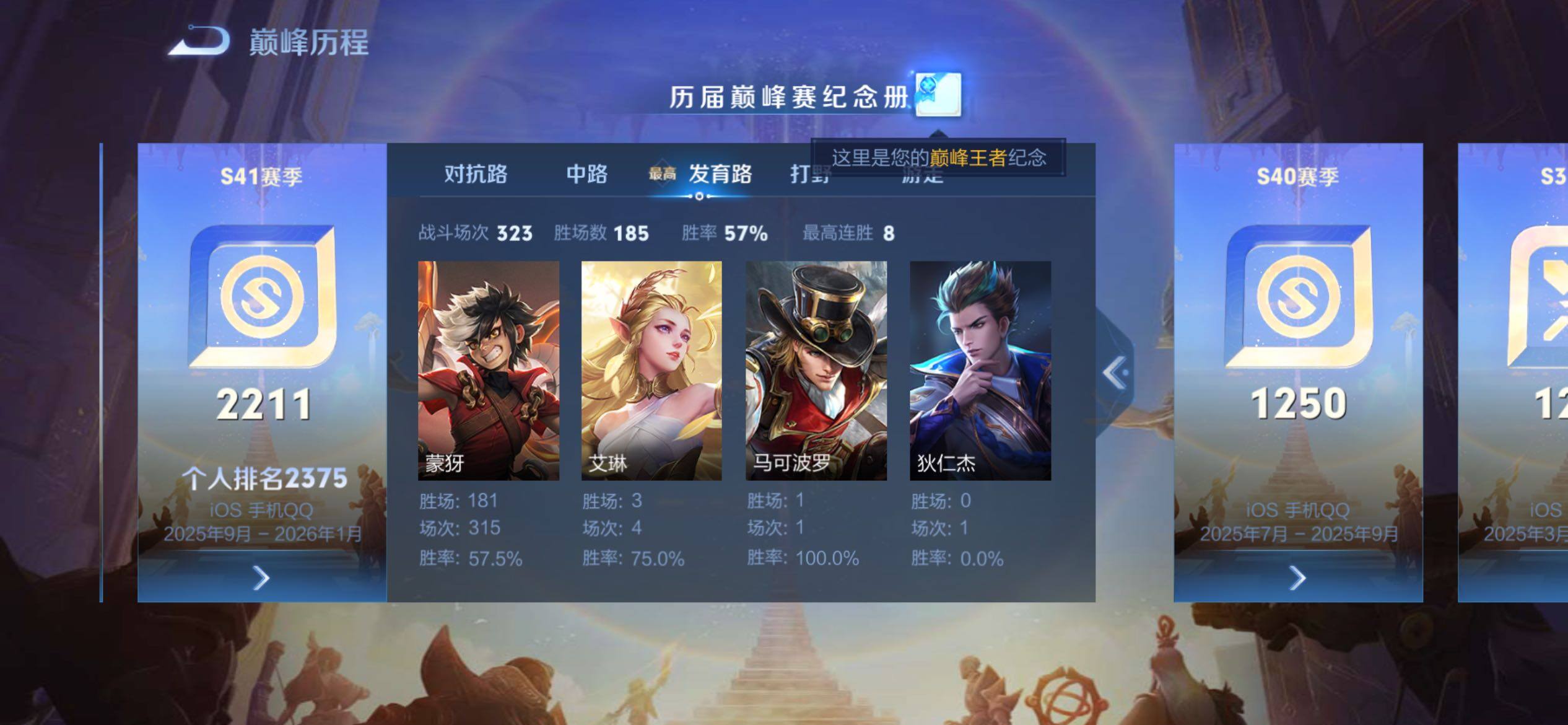 WZCMY4188314王者荣耀账号详情图20 WZCMY4188314王者荣耀账号详情图20