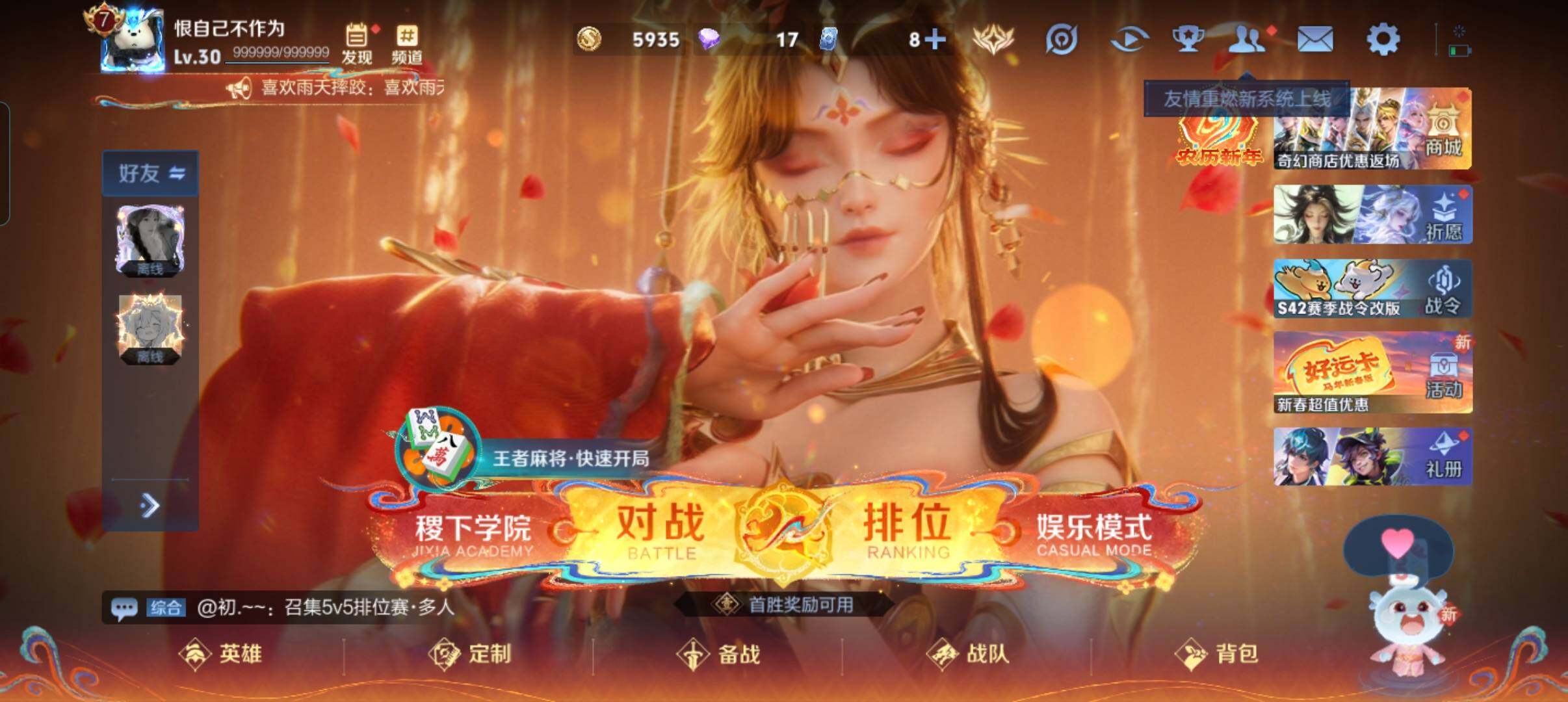 WZCMW4200556王者荣耀账号详情图2