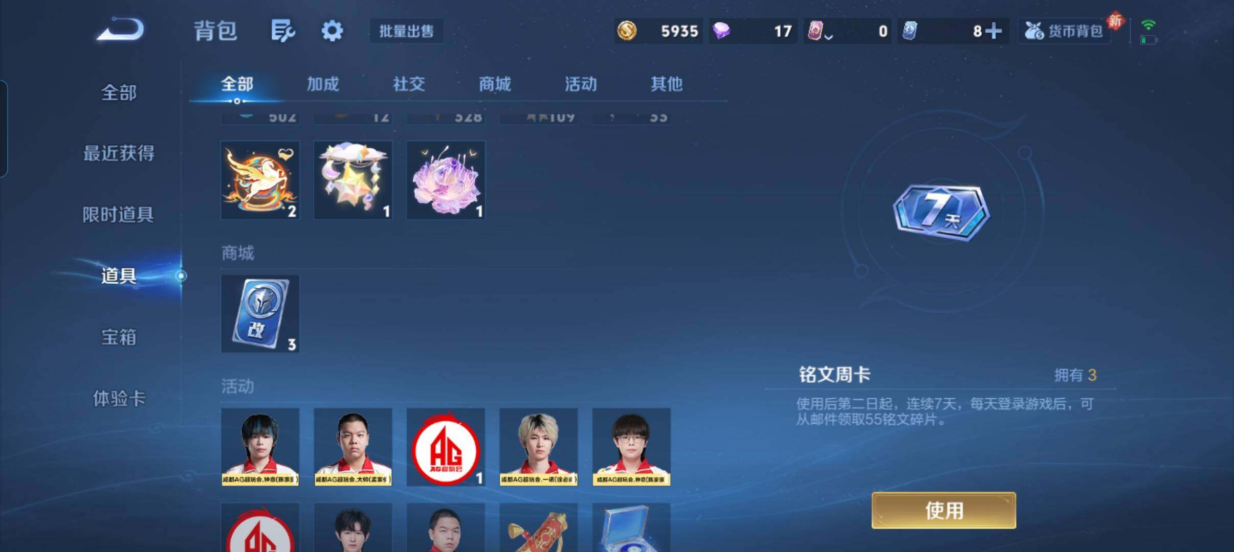 WZCMW4200556王者荣耀账号详情图4