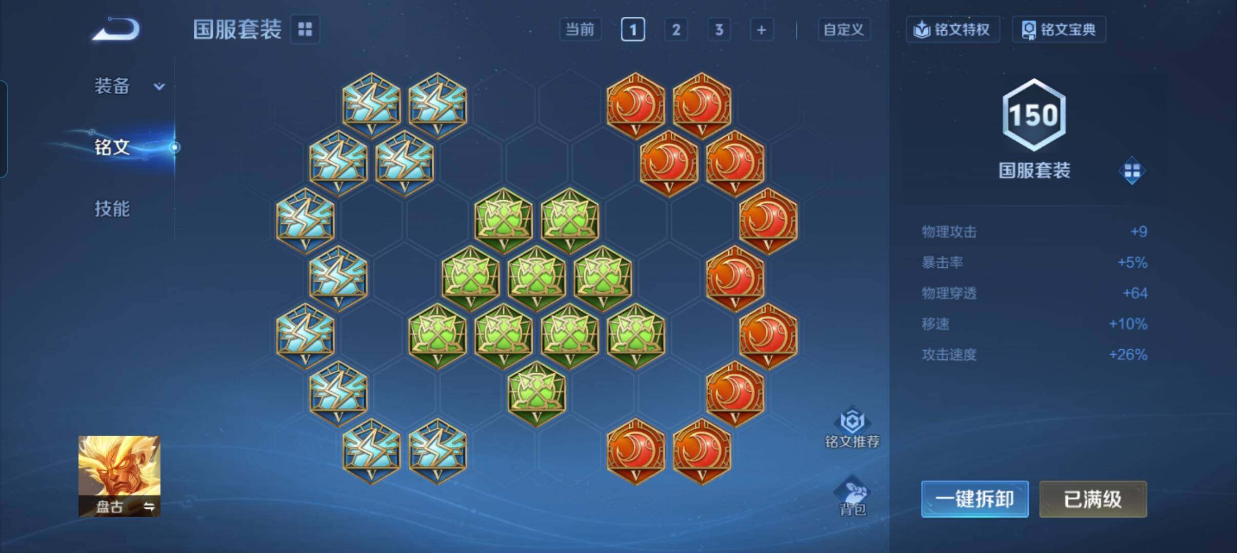 WZCMW4200556王者荣耀账号详情图5