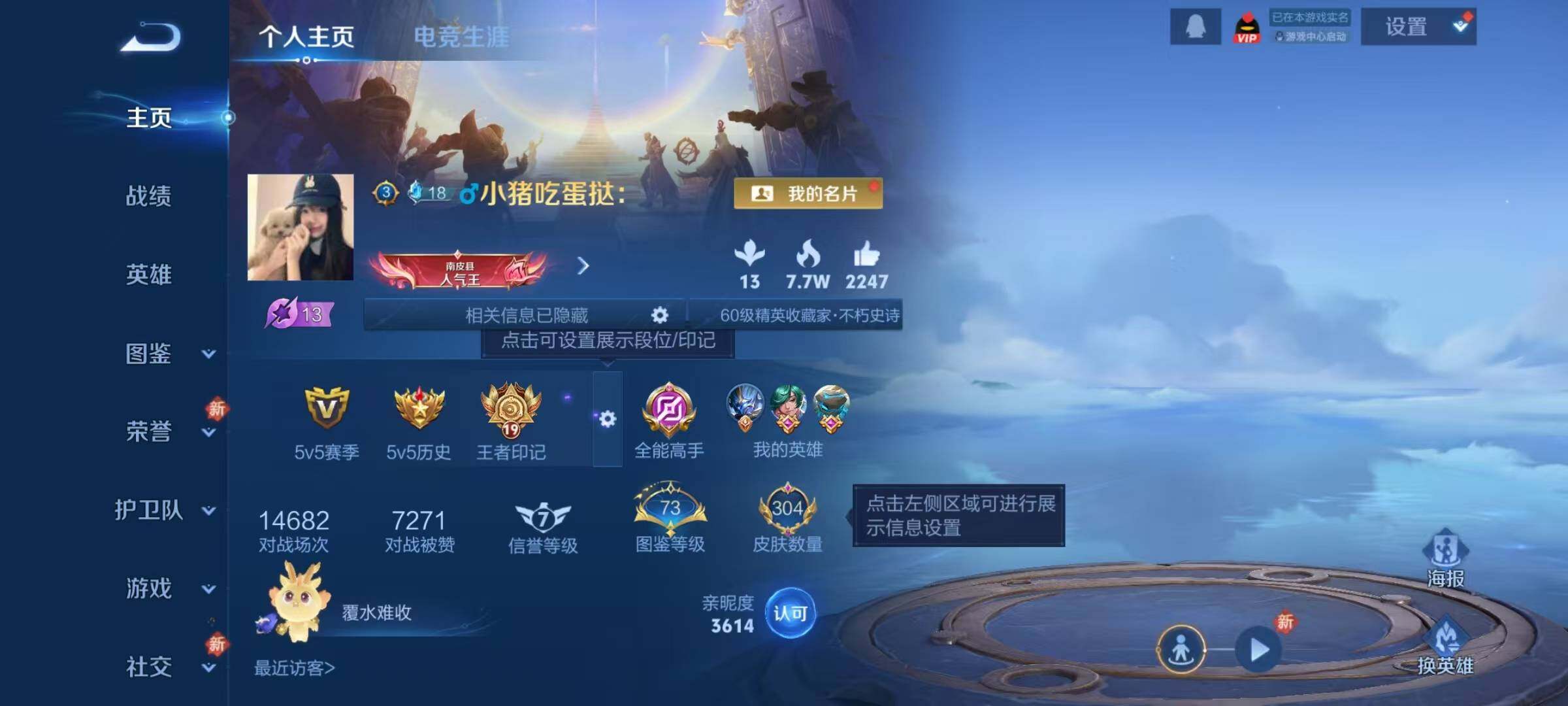 WZQM4196157王者荣耀账号详情图8 WZQM4196157王者荣耀账号详情图8