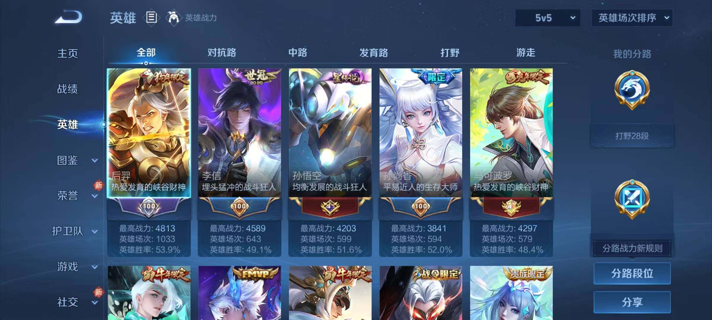 WZQM4196157王者荣耀账号详情图9 WZQM4196157王者荣耀账号详情图9