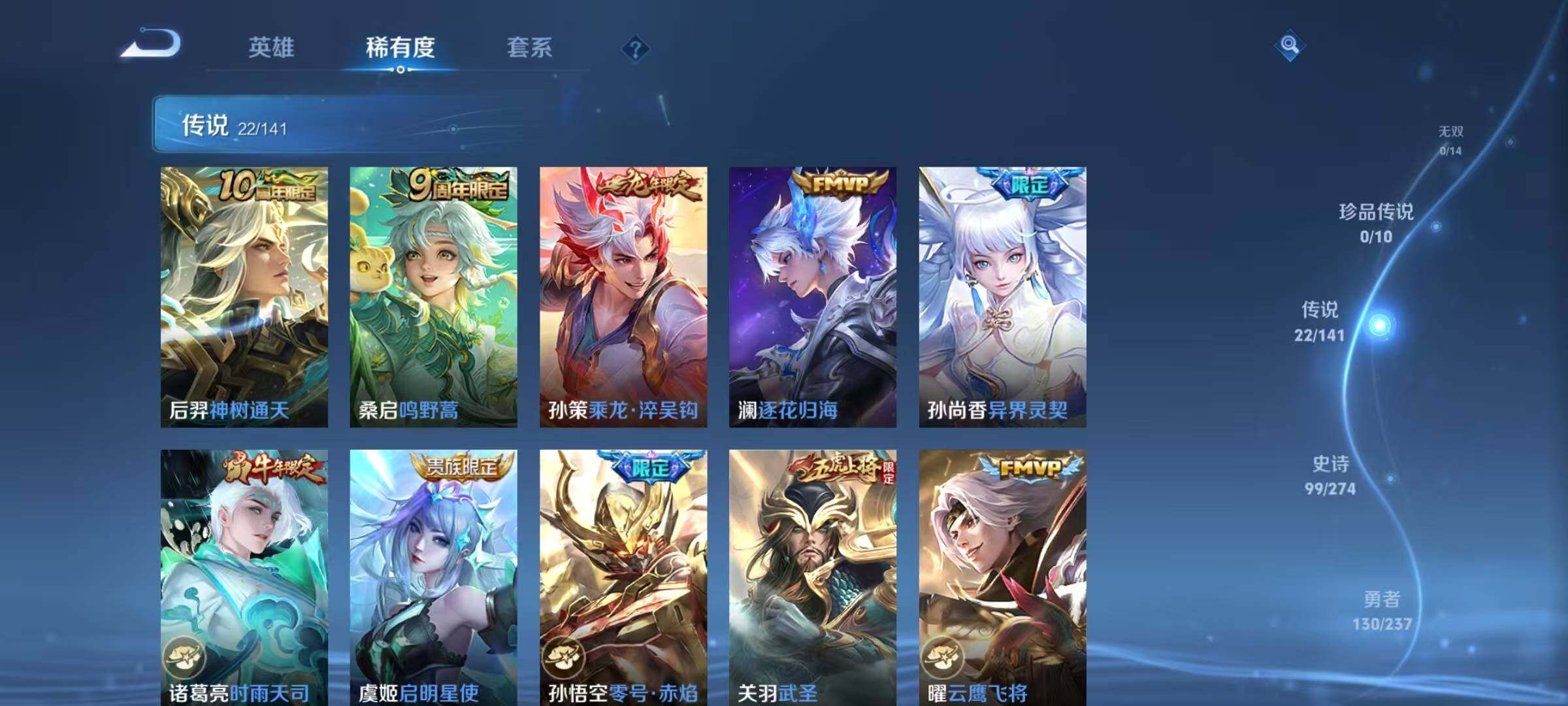 WZQM4196157王者荣耀账号详情图13 WZQM4196157王者荣耀账号详情图13