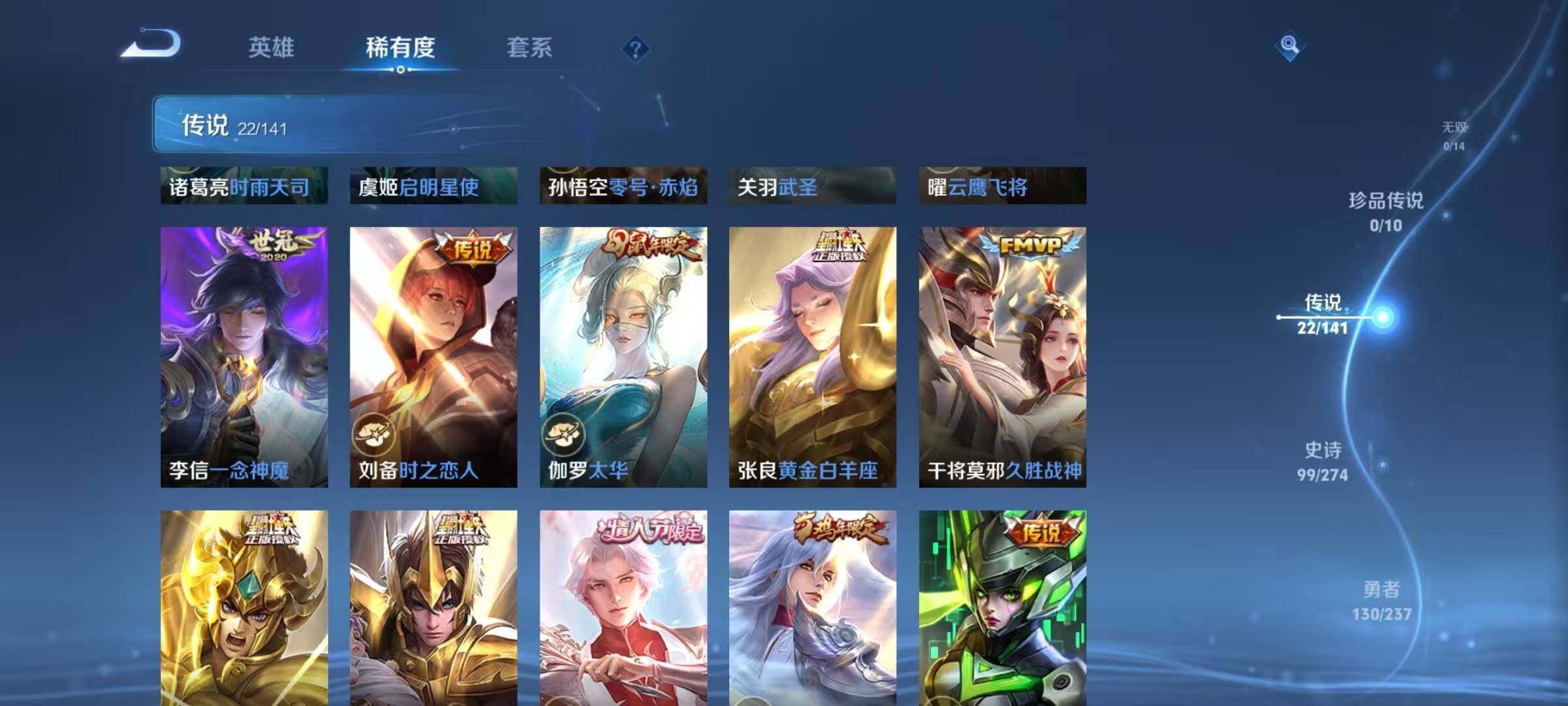 WZQM4196157王者荣耀账号详情图14 WZQM4196157王者荣耀账号详情图14