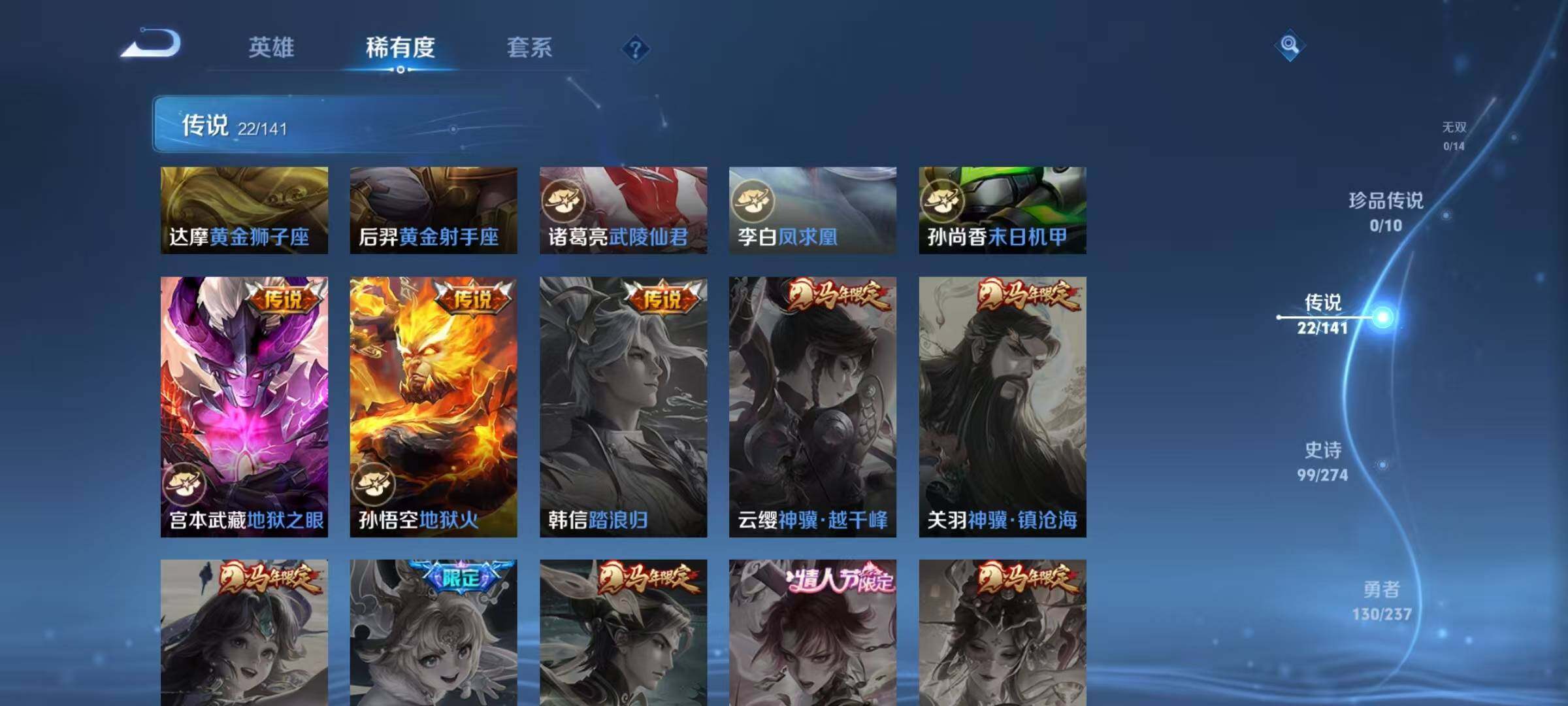 WZQM4196157王者荣耀账号详情图15 WZQM4196157王者荣耀账号详情图15