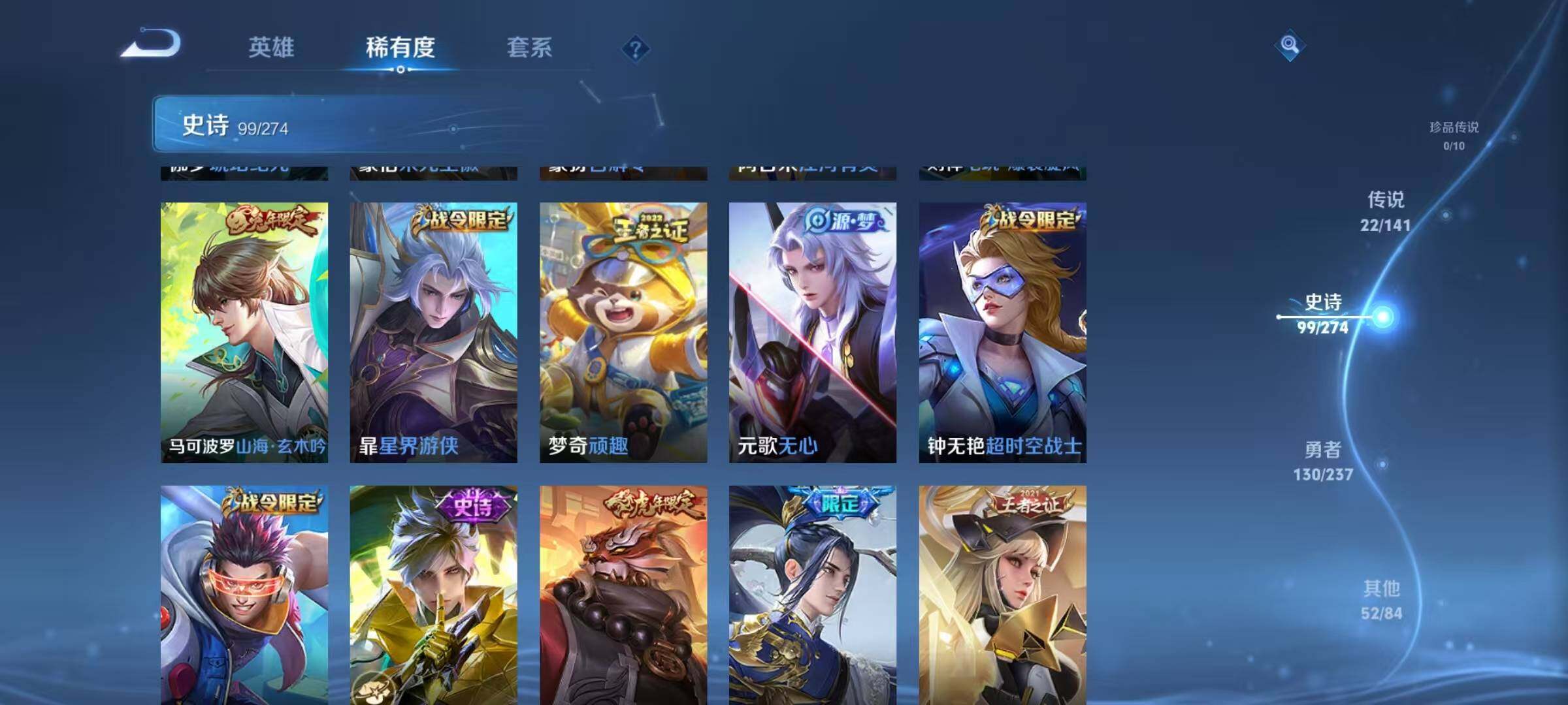 WZQM4196157王者荣耀账号详情图17 WZQM4196157王者荣耀账号详情图17