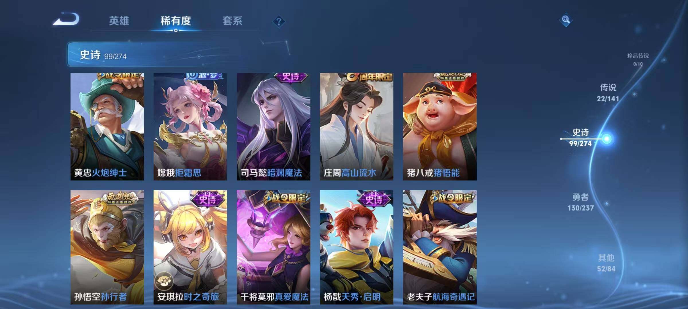 WZQM4196157王者荣耀账号详情图18 WZQM4196157王者荣耀账号详情图18