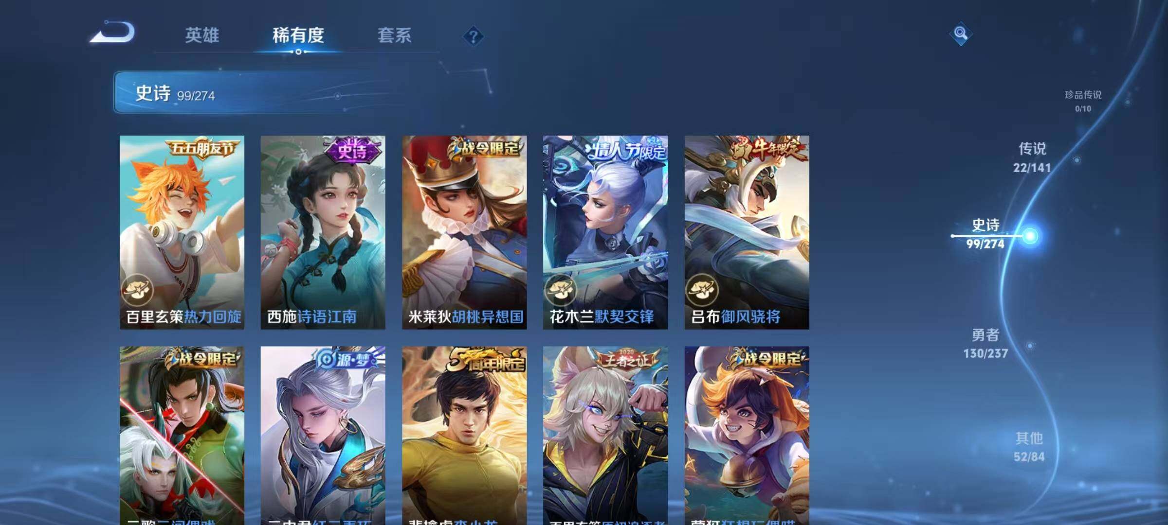 WZQM4196157王者荣耀账号详情图19 WZQM4196157王者荣耀账号详情图19