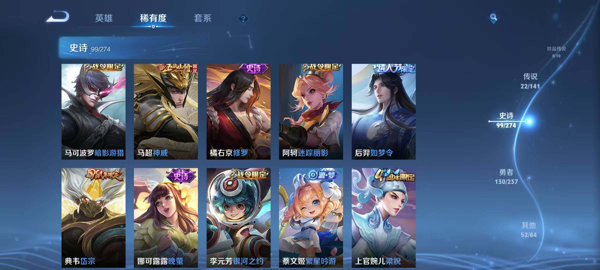 WZQM4196157王者荣耀账号详情图20 WZQM4196157王者荣耀账号详情图20