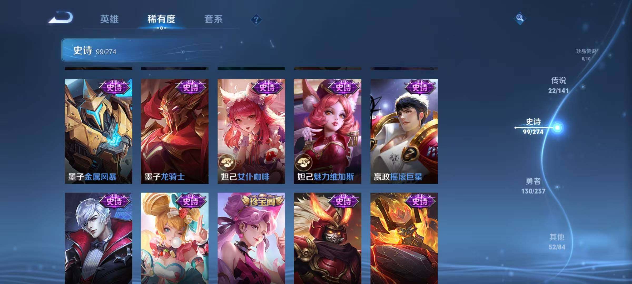 WZQM4196157王者荣耀账号详情图24 WZQM4196157王者荣耀账号详情图24