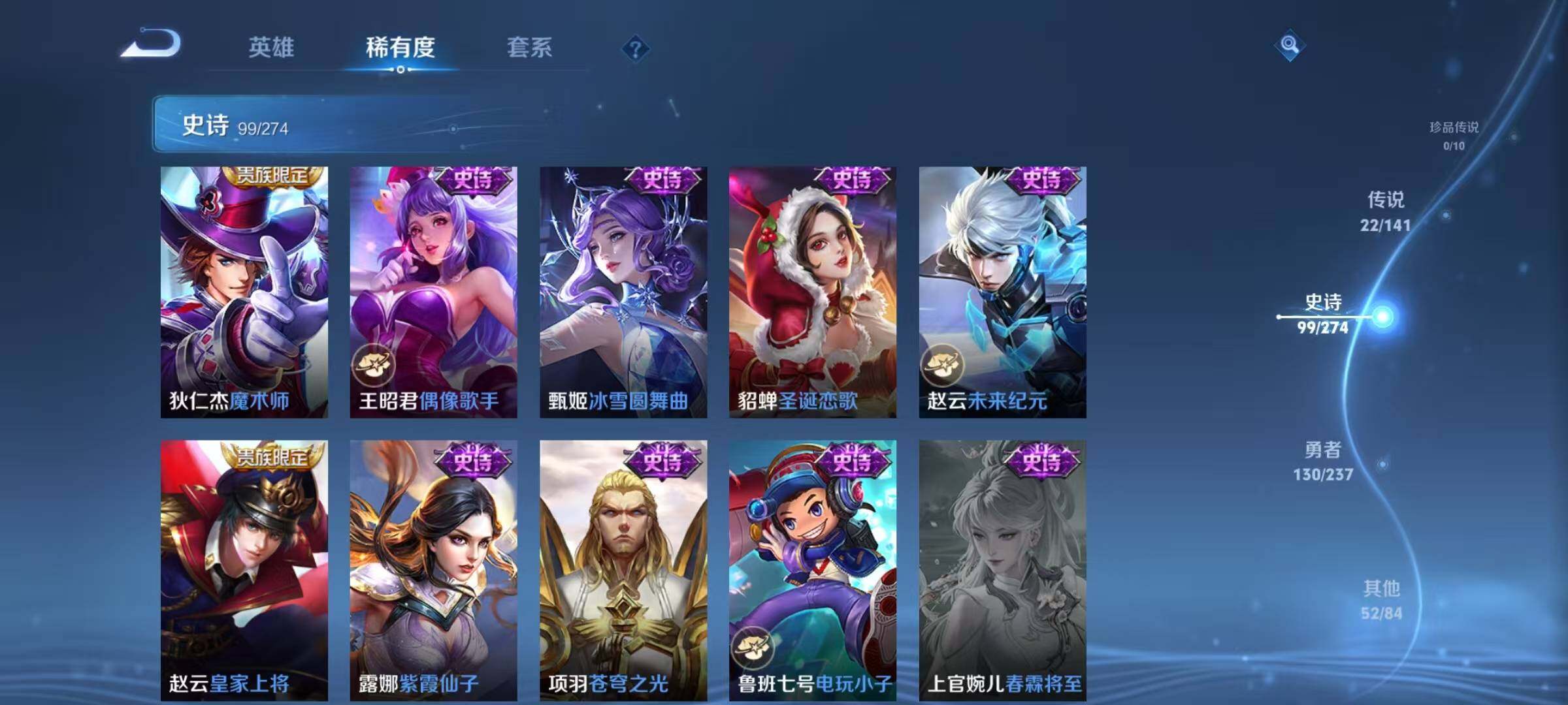 WZQM4196157王者荣耀账号详情图25 WZQM4196157王者荣耀账号详情图25