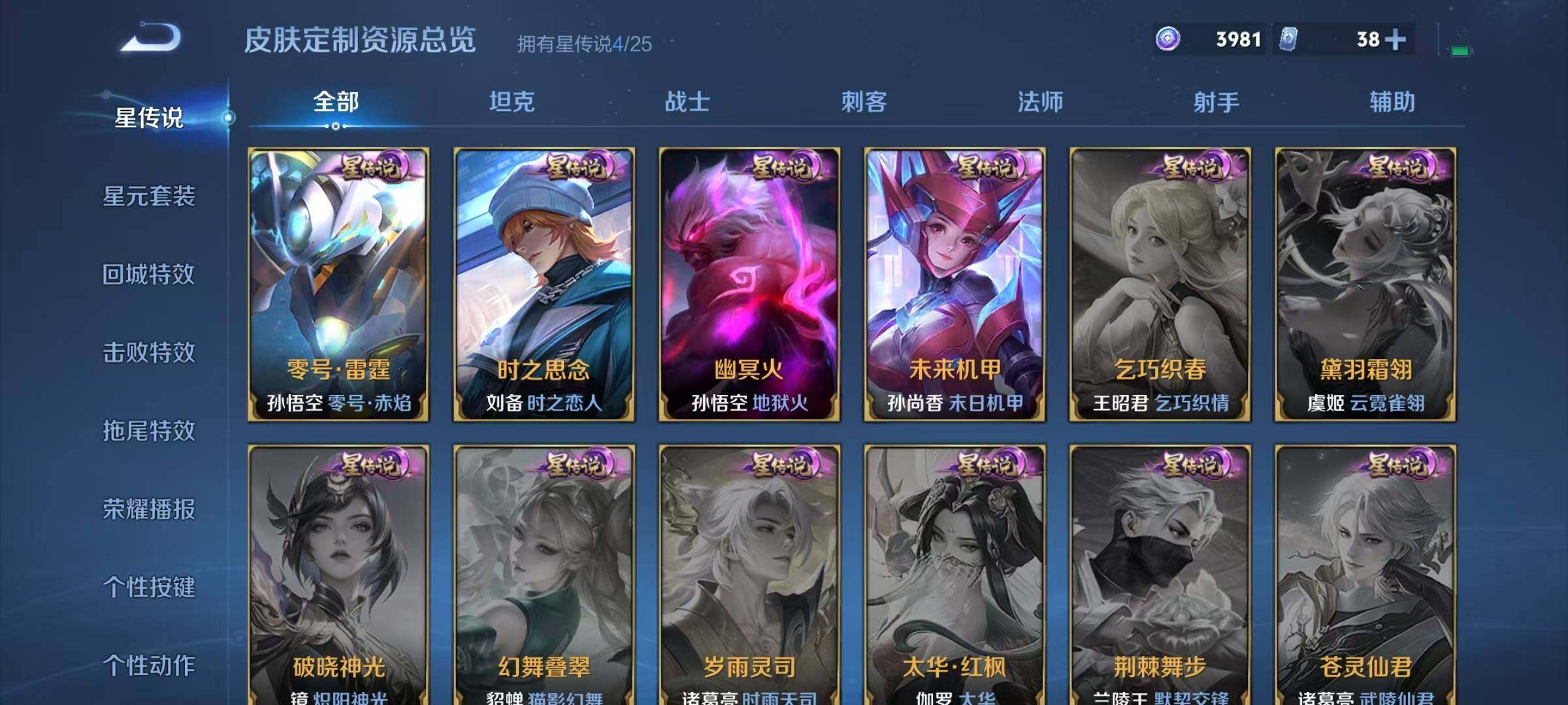 WZQM4196157王者荣耀账号详情图26 WZQM4196157王者荣耀账号详情图26