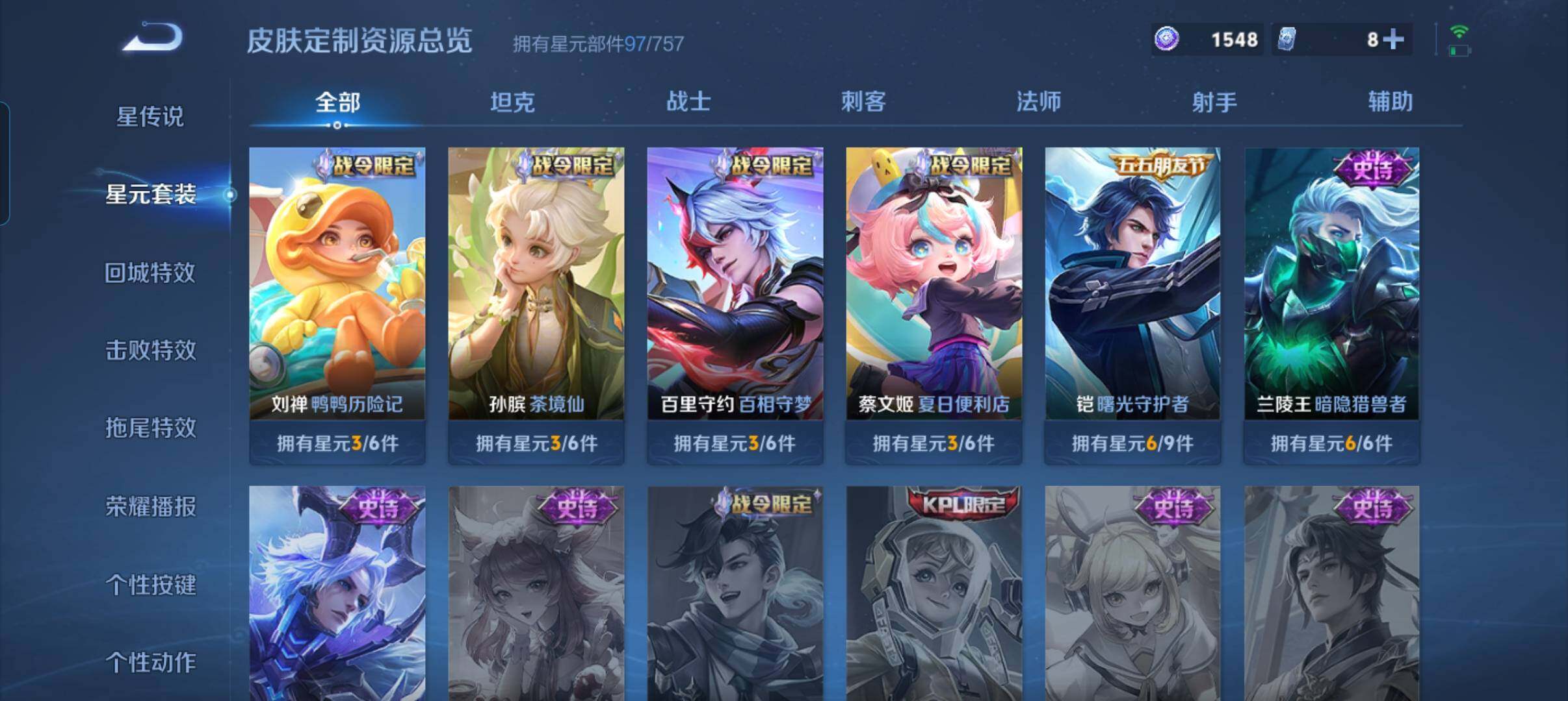 WZCMW4200556王者荣耀账号详情图15