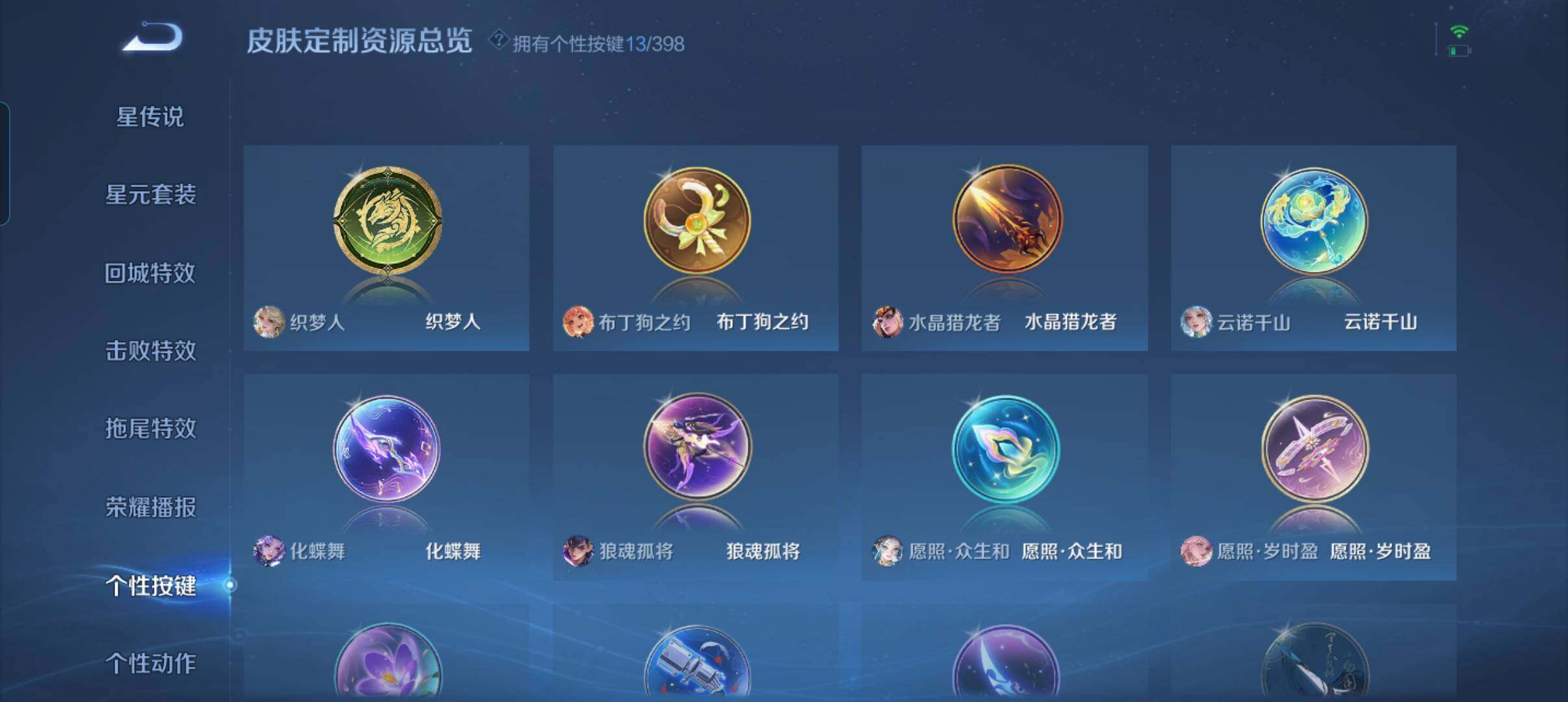 WZCMW4200556王者荣耀账号详情图6