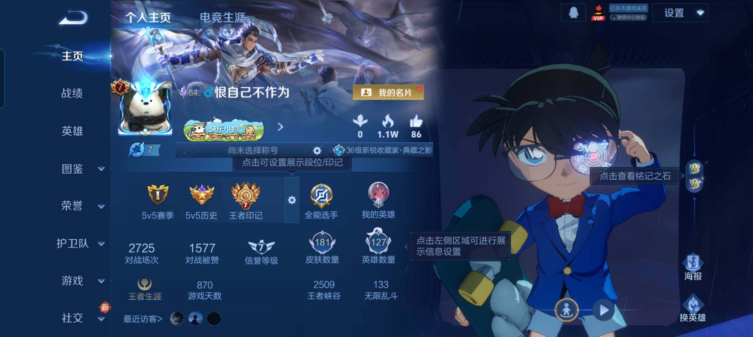 WZCMW4200556王者荣耀账号详情图8