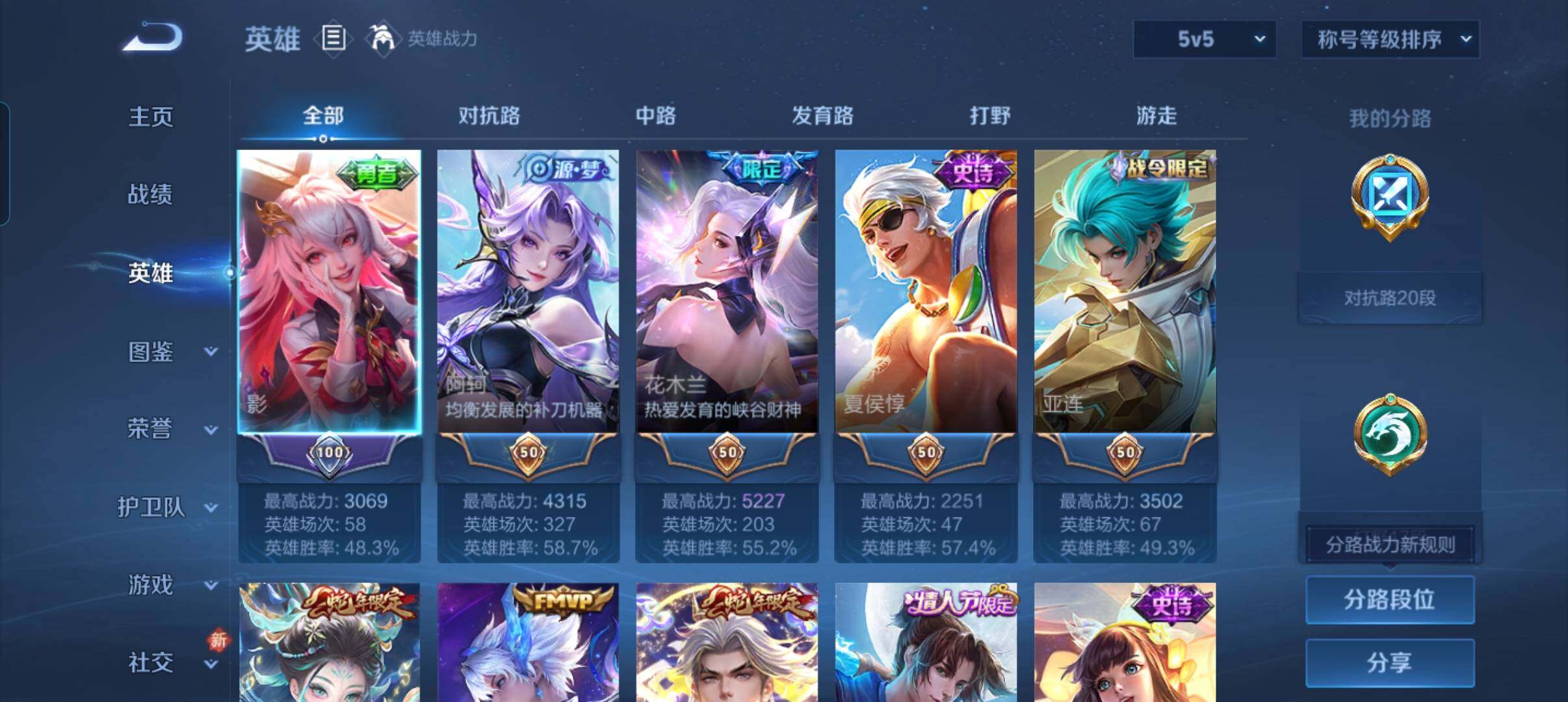 WZCMW4200556王者荣耀账号详情图16