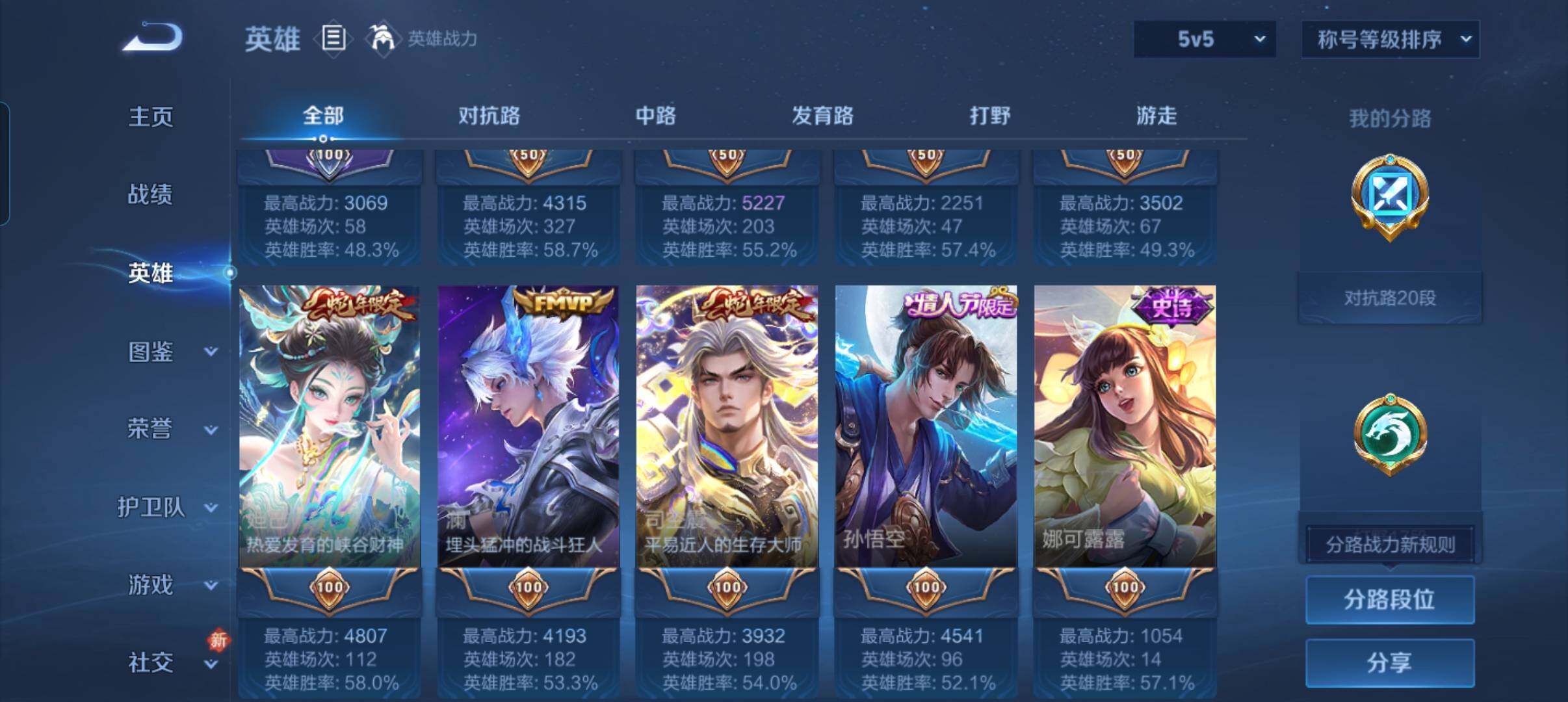 WZCMW4200556王者荣耀账号详情图17