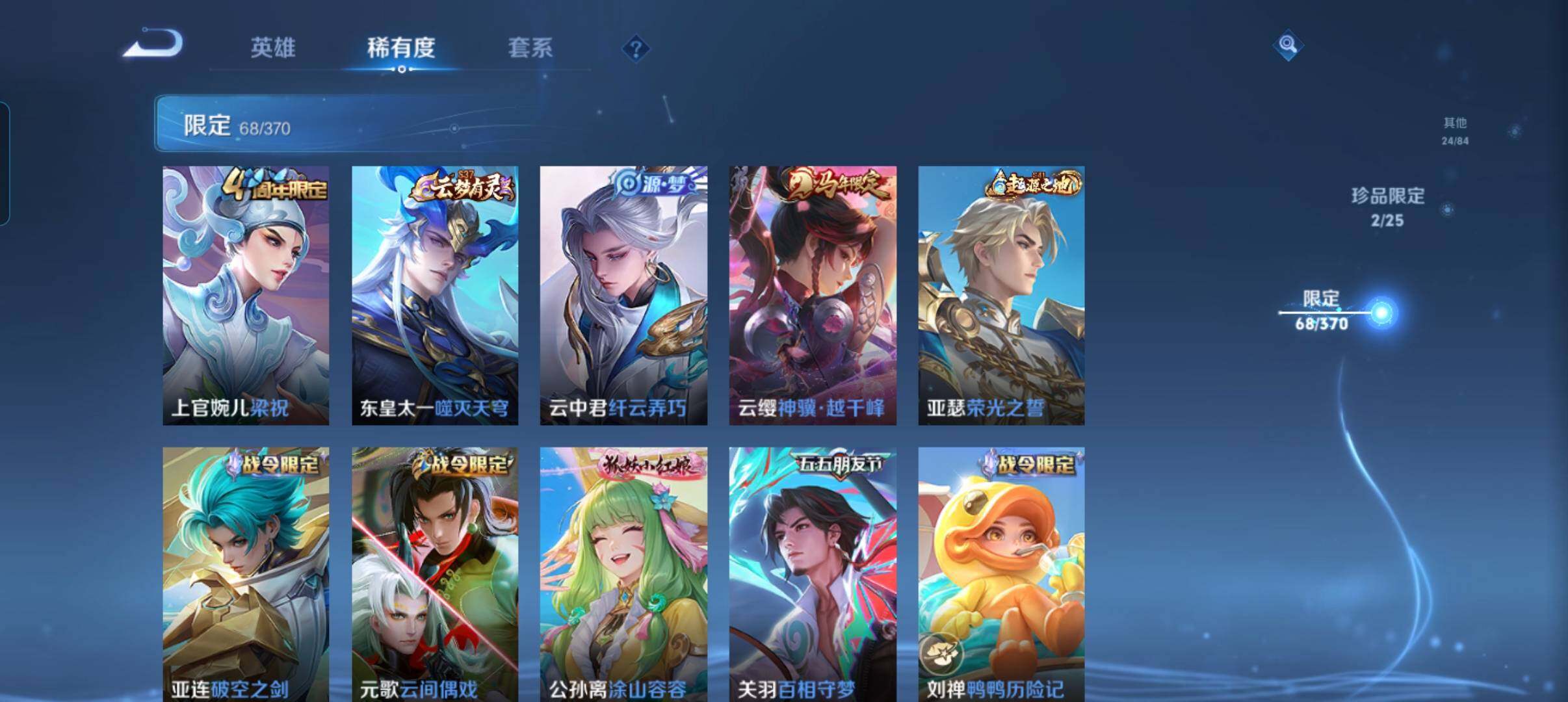 WZCMW4200556王者荣耀账号详情图18