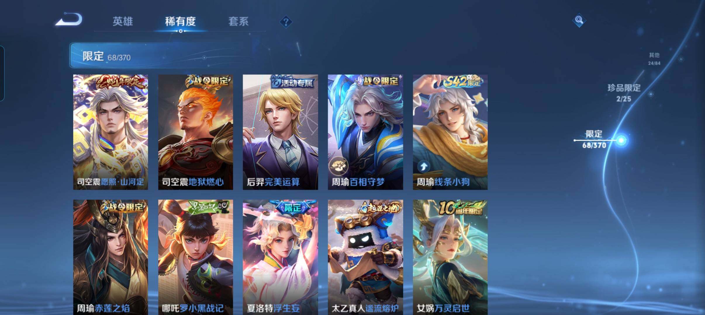 WZCMW4200556王者荣耀账号详情图19