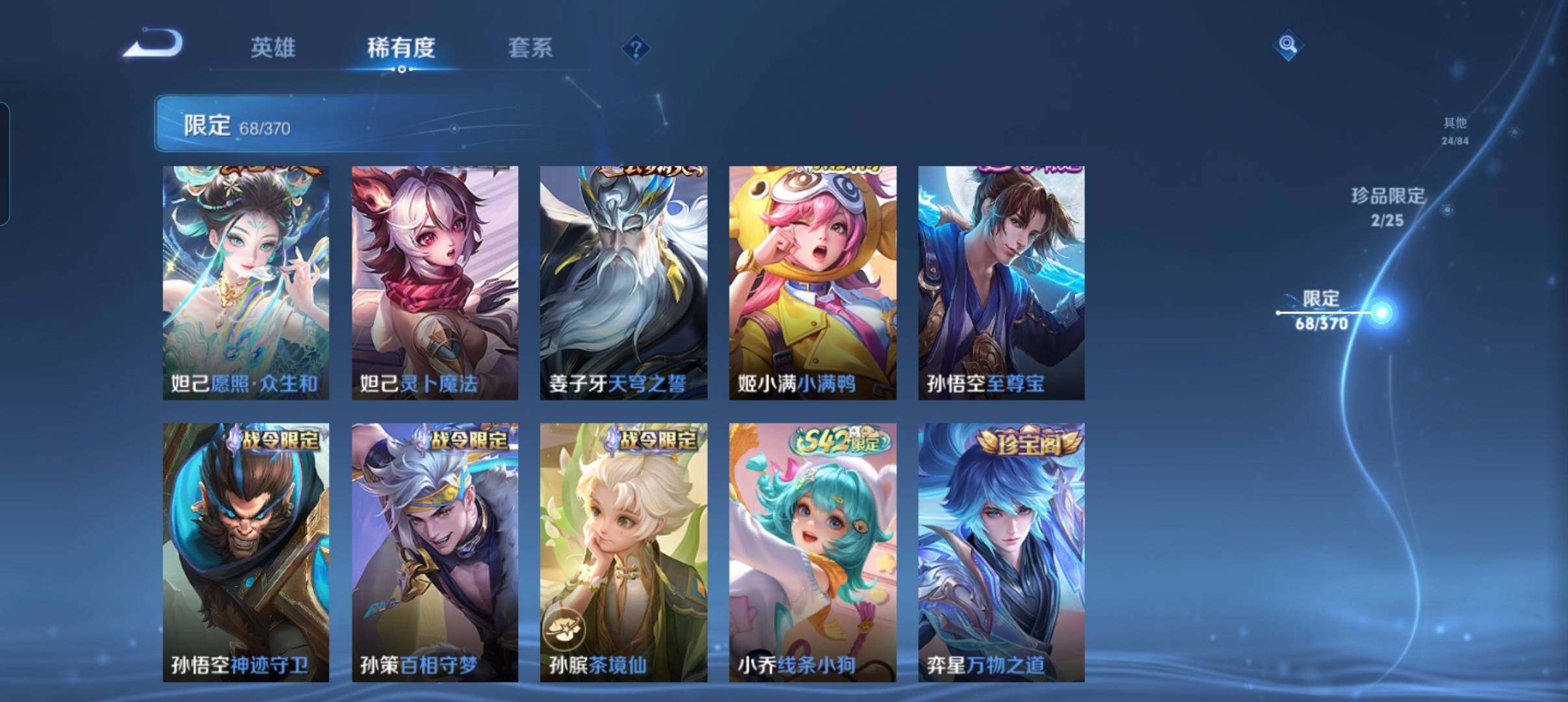 WZCMW4200556王者荣耀账号详情图20