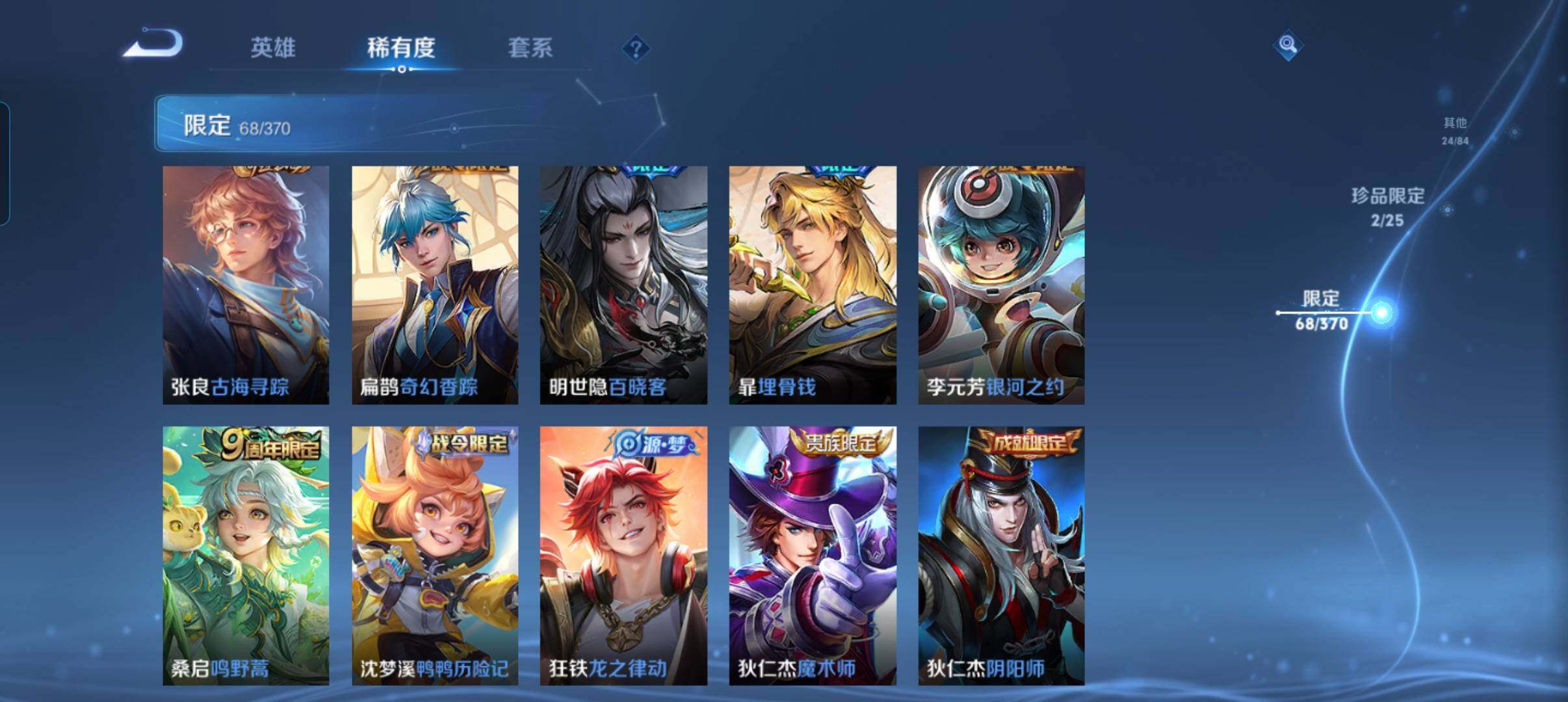 WZCMW4200556王者荣耀账号详情图21