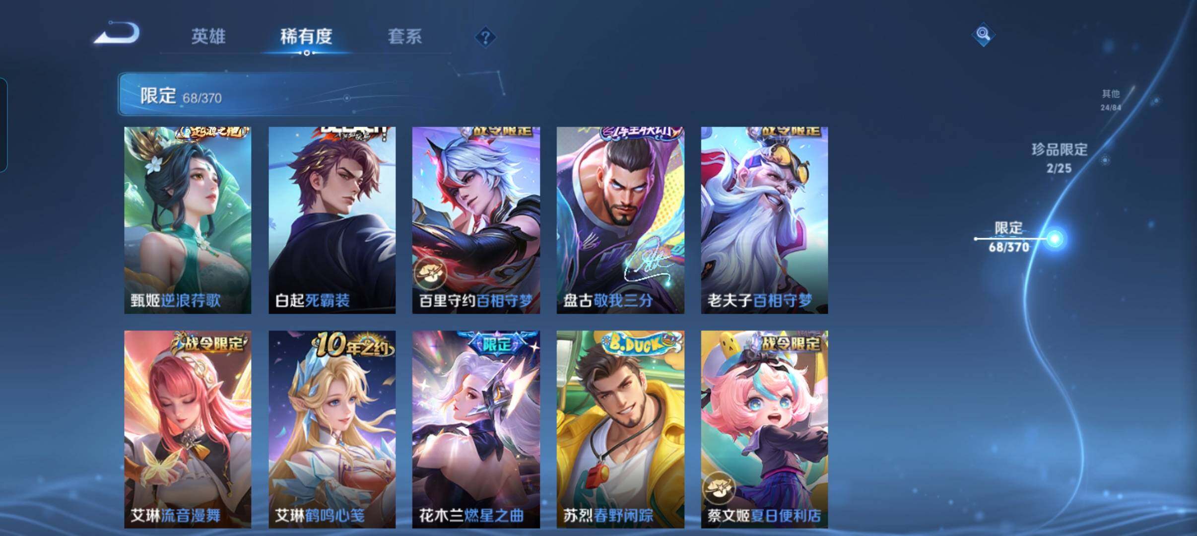 WZCMW4200556王者荣耀账号详情图22