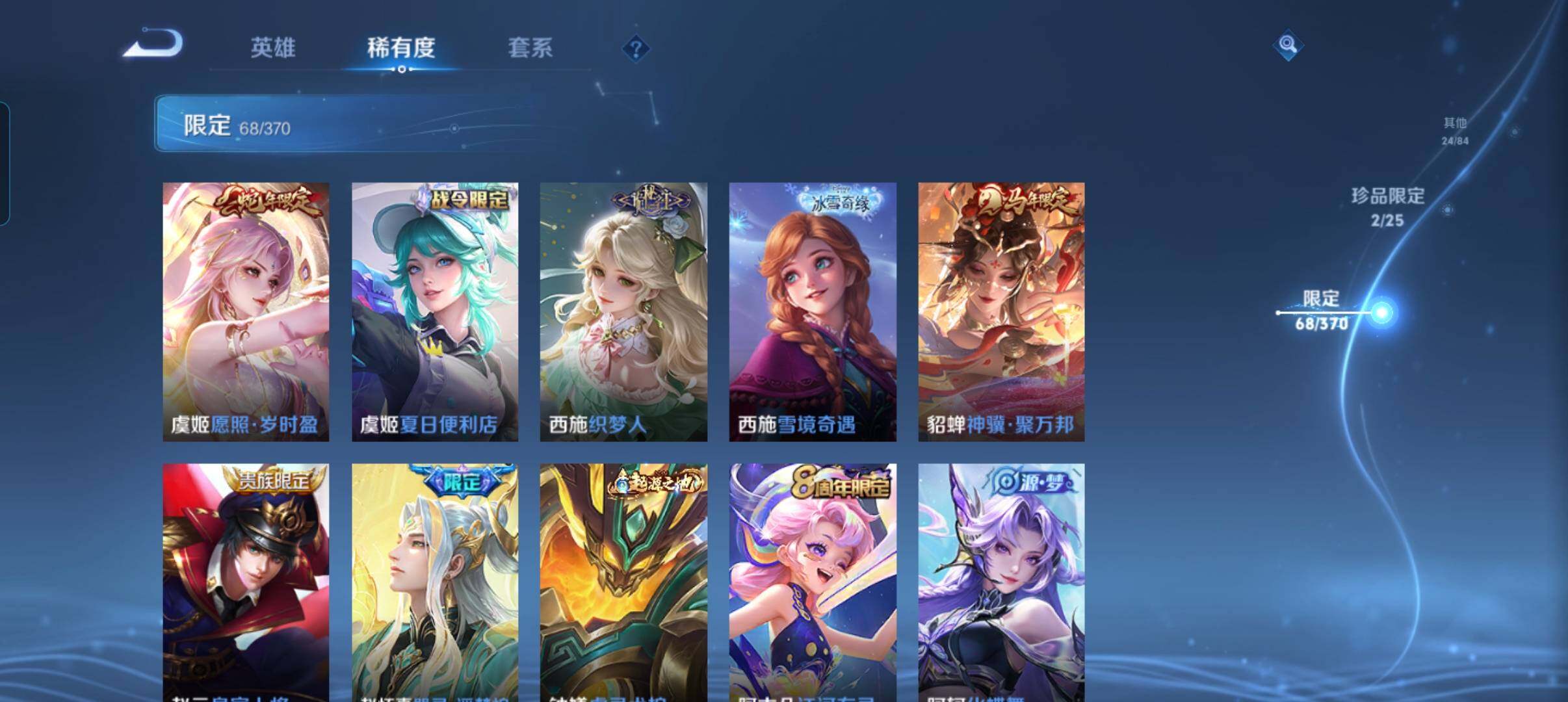 WZCMW4200556王者荣耀账号详情图23