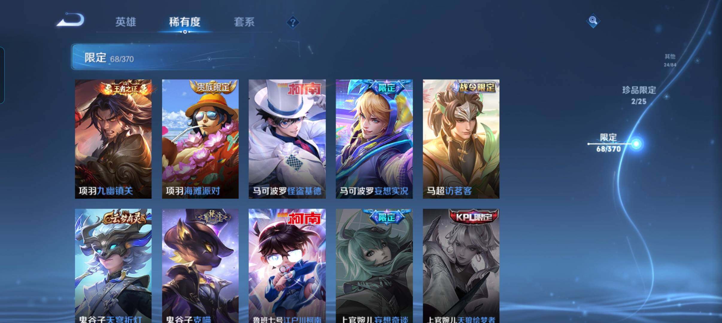 WZCMW4200556王者荣耀账号详情图24