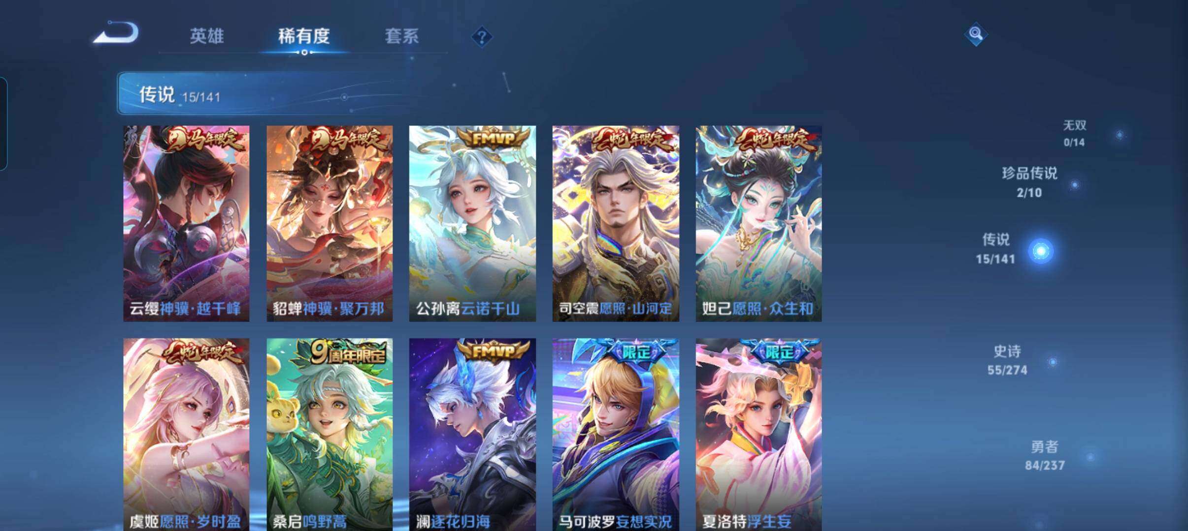 WZCMW4200556王者荣耀账号详情图25