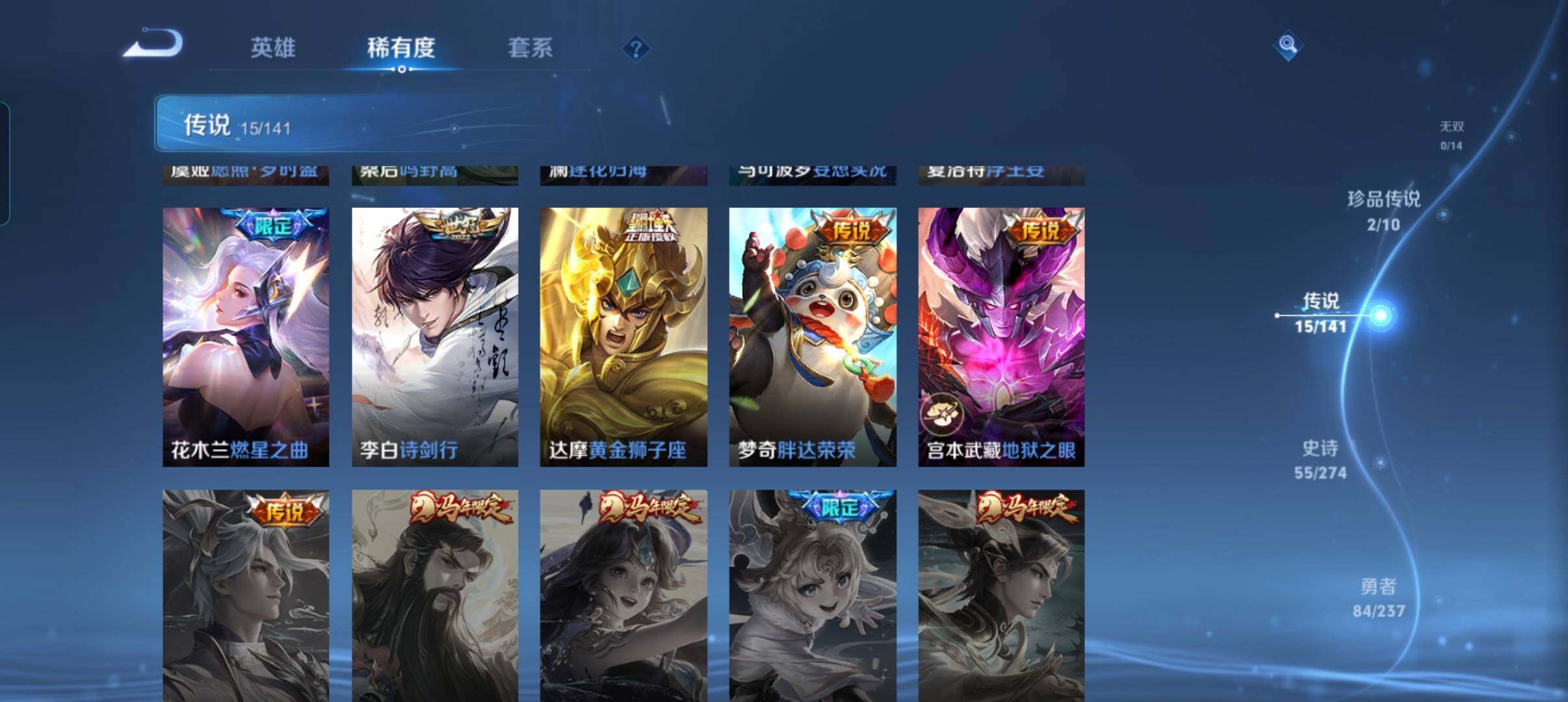 WZCMW4200556王者荣耀账号详情图26