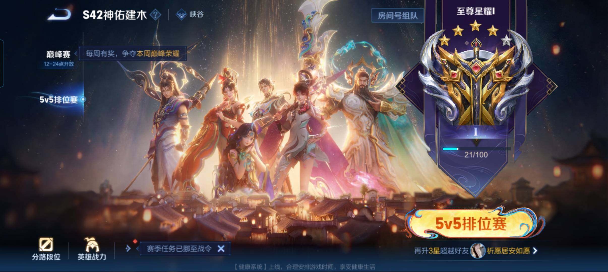 WZCMW4200556王者荣耀账号详情图10