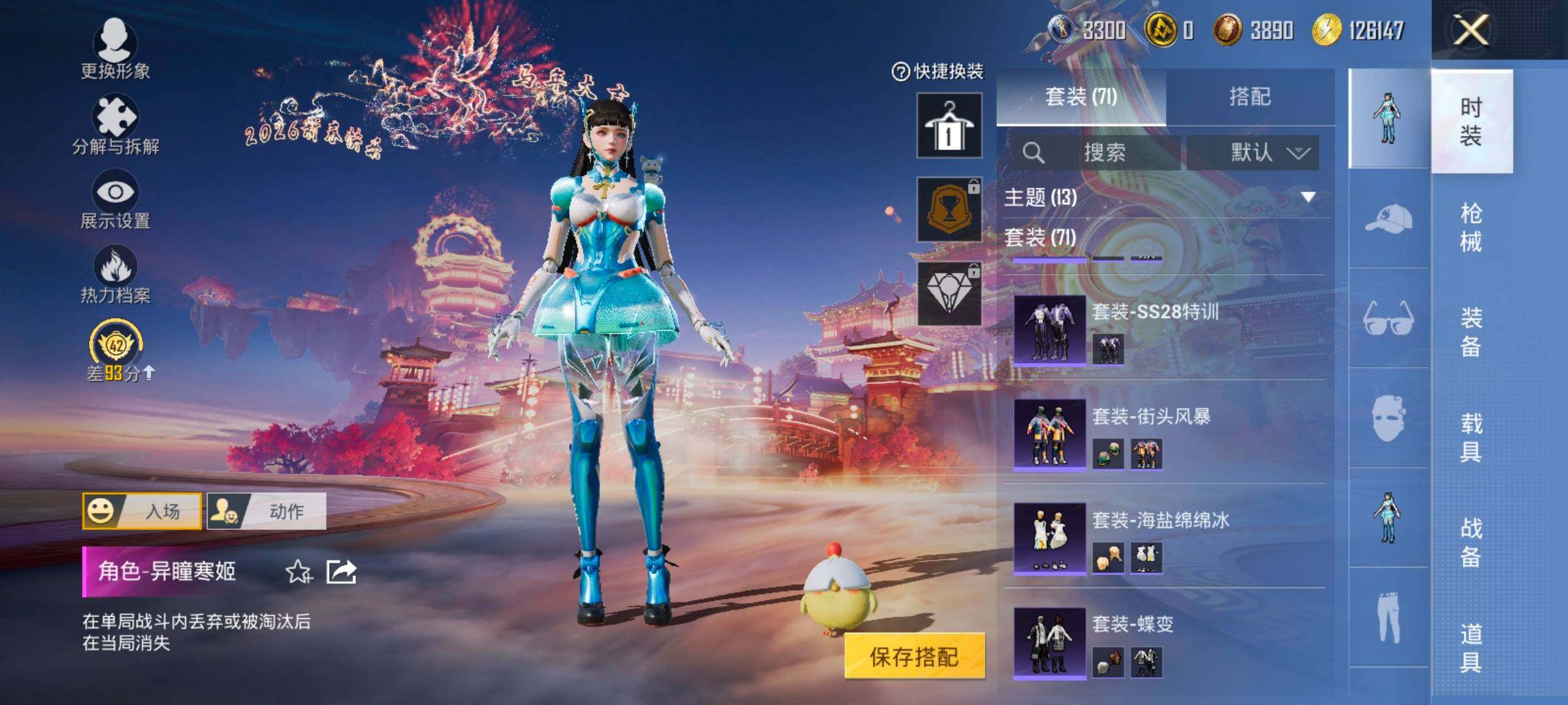 HPCMW4104008和平精英账号详情图7