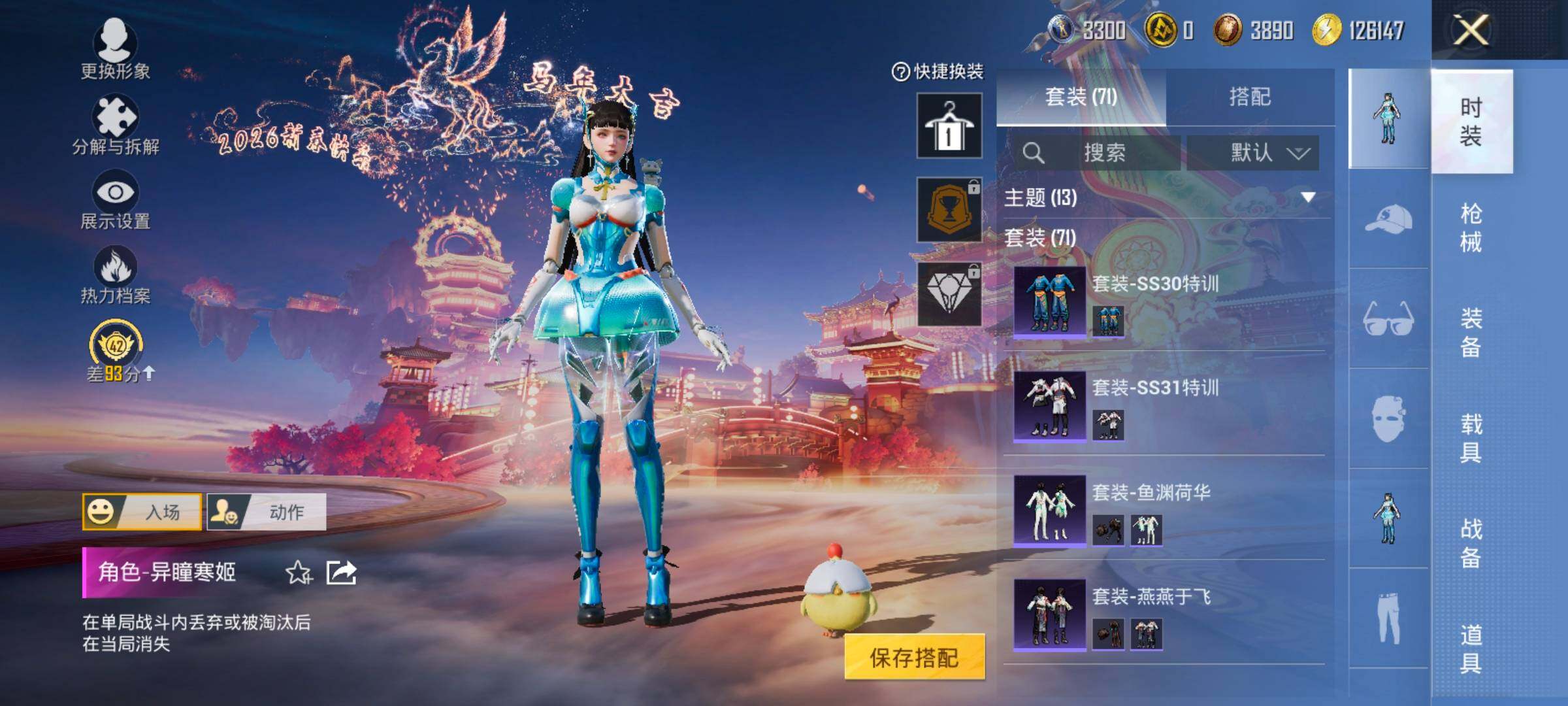 HPCMW4104008和平精英账号详情图9