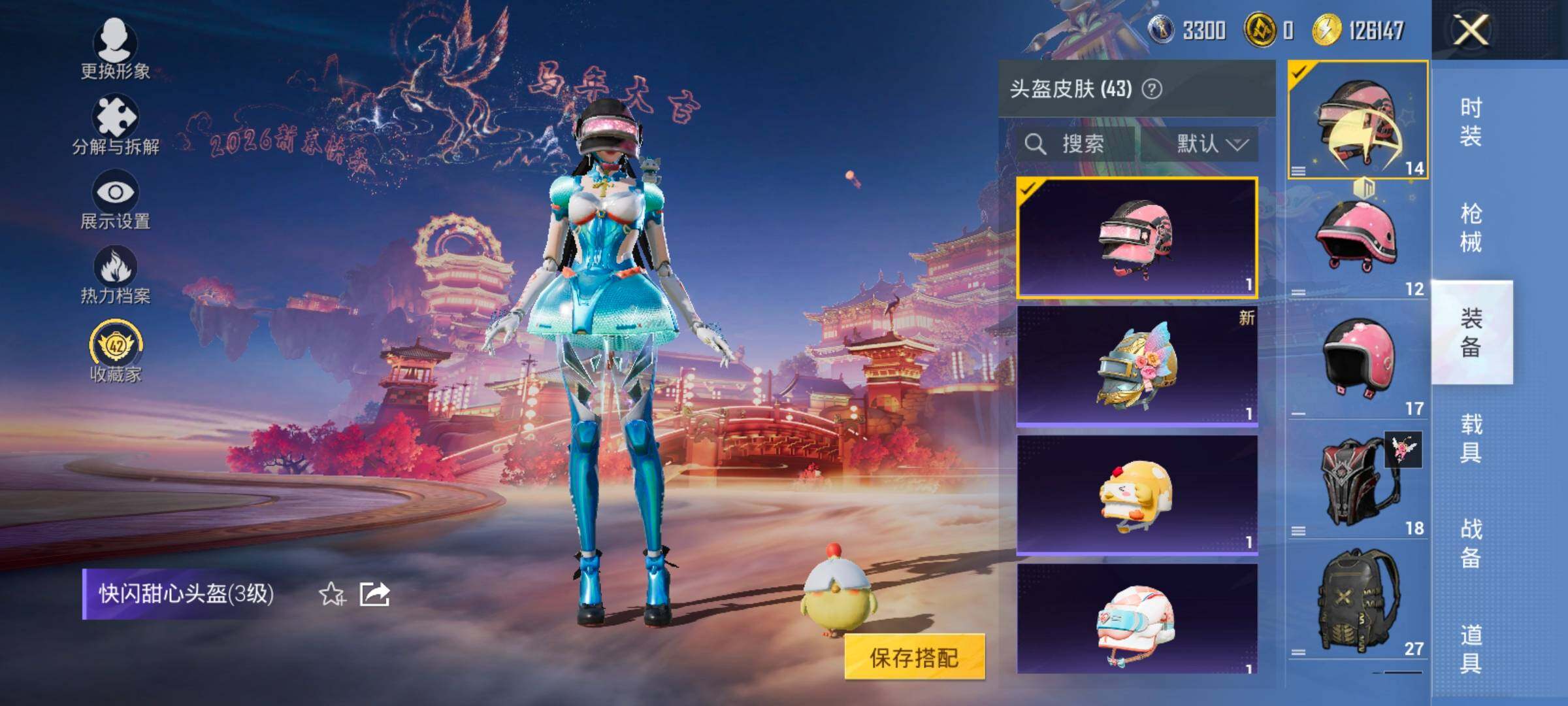 HPCMW4104008和平精英账号详情图10