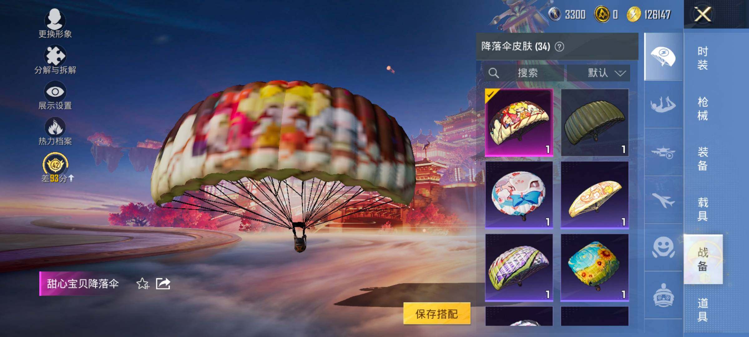 HPCMW4104008和平精英账号详情图12