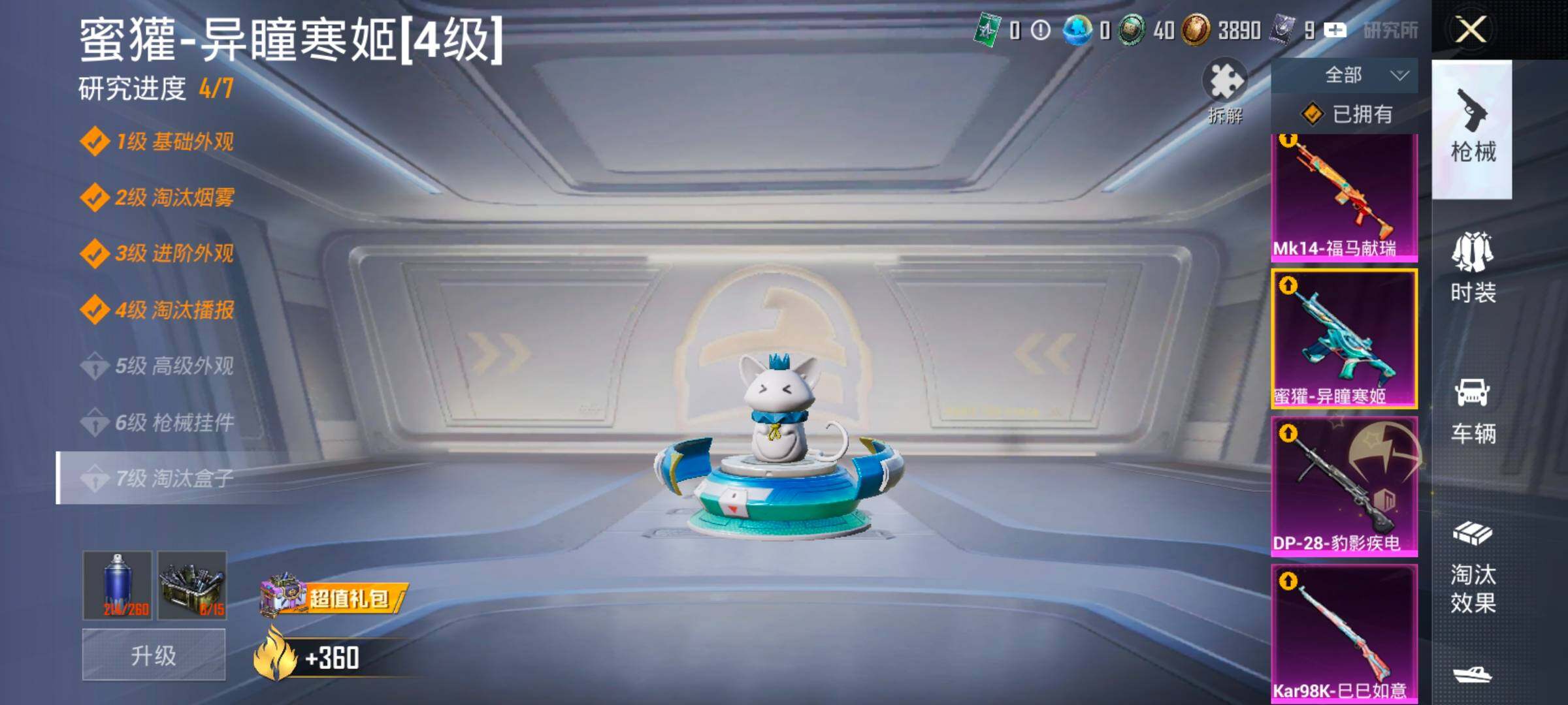 HPCMW4104008和平精英账号详情图15