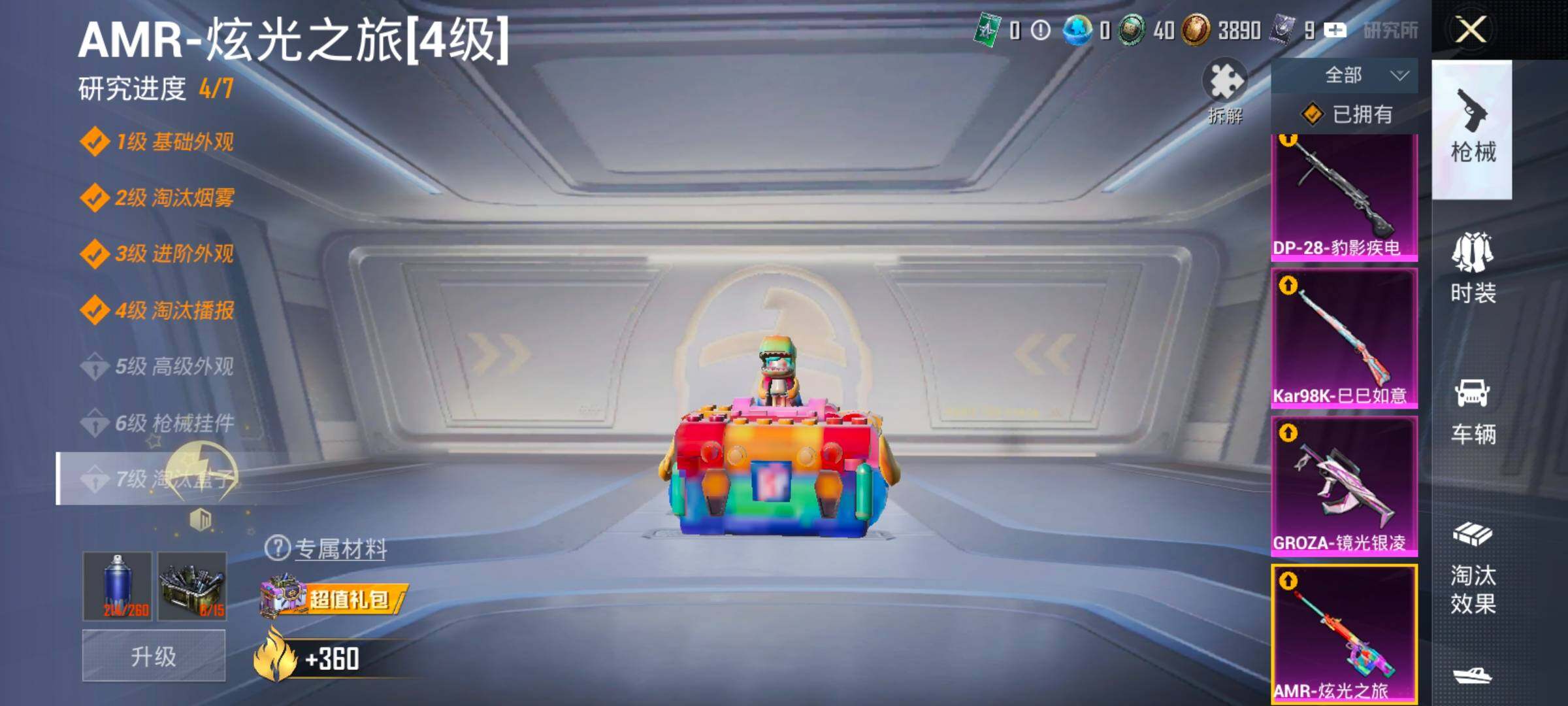 HPCMW4104008和平精英账号详情图16