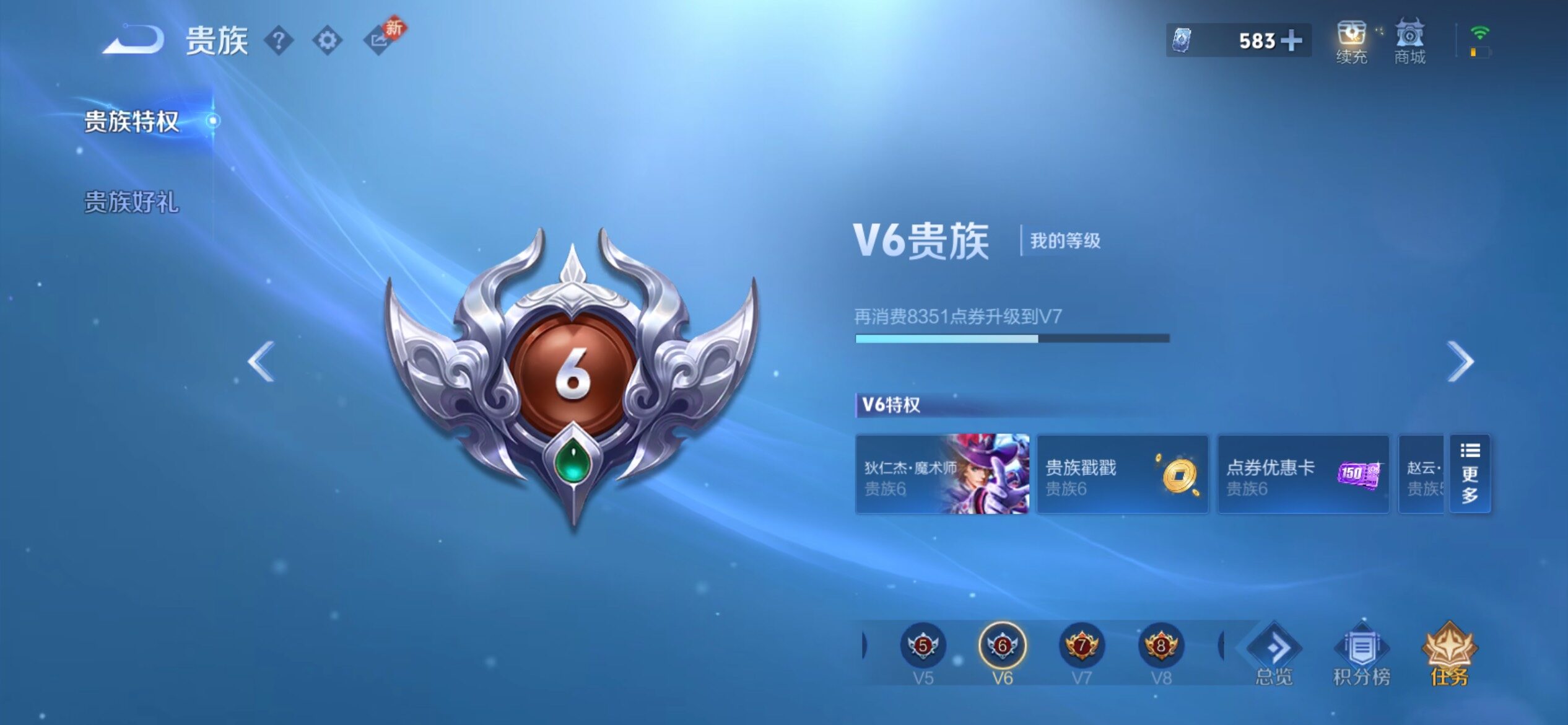 WZCMY4188331王者荣耀账号详情图9 WZCMY4188331王者荣耀账号详情图9