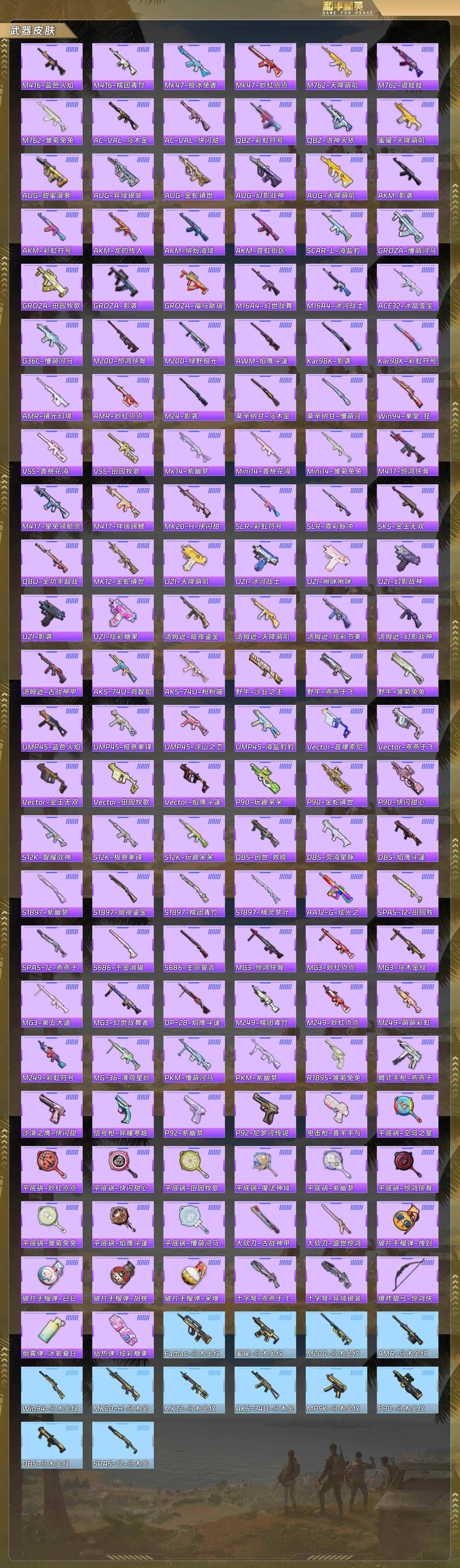 HPQM4114140和平精英账号详情图8