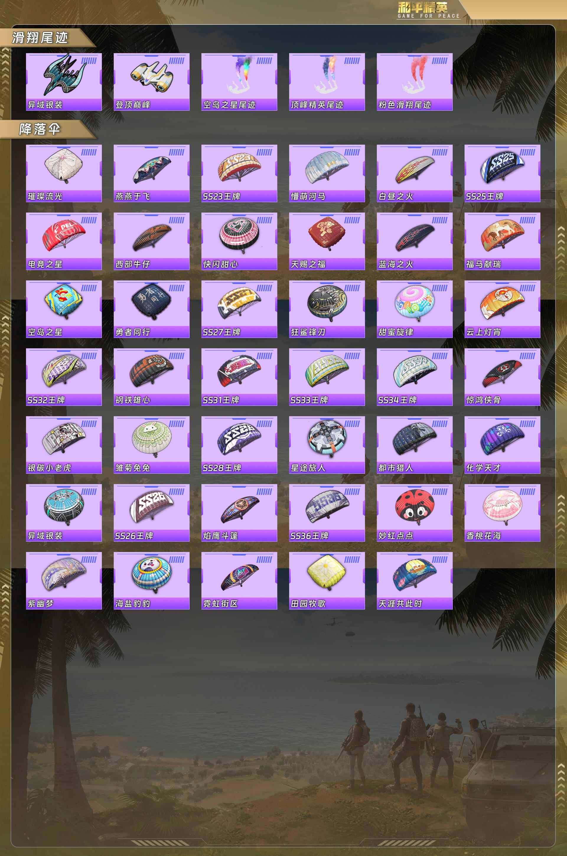 HPQM4114140和平精英账号详情图9