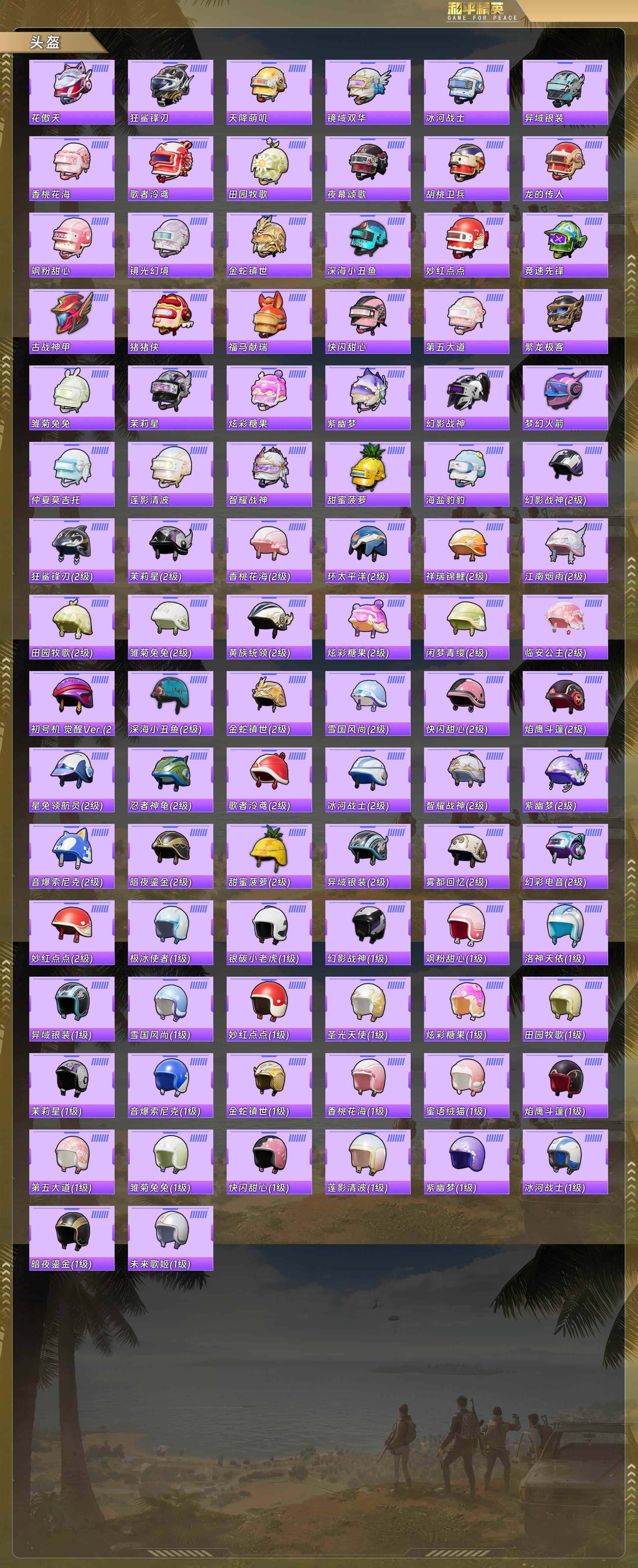 HPQM4114140和平精英账号详情图10