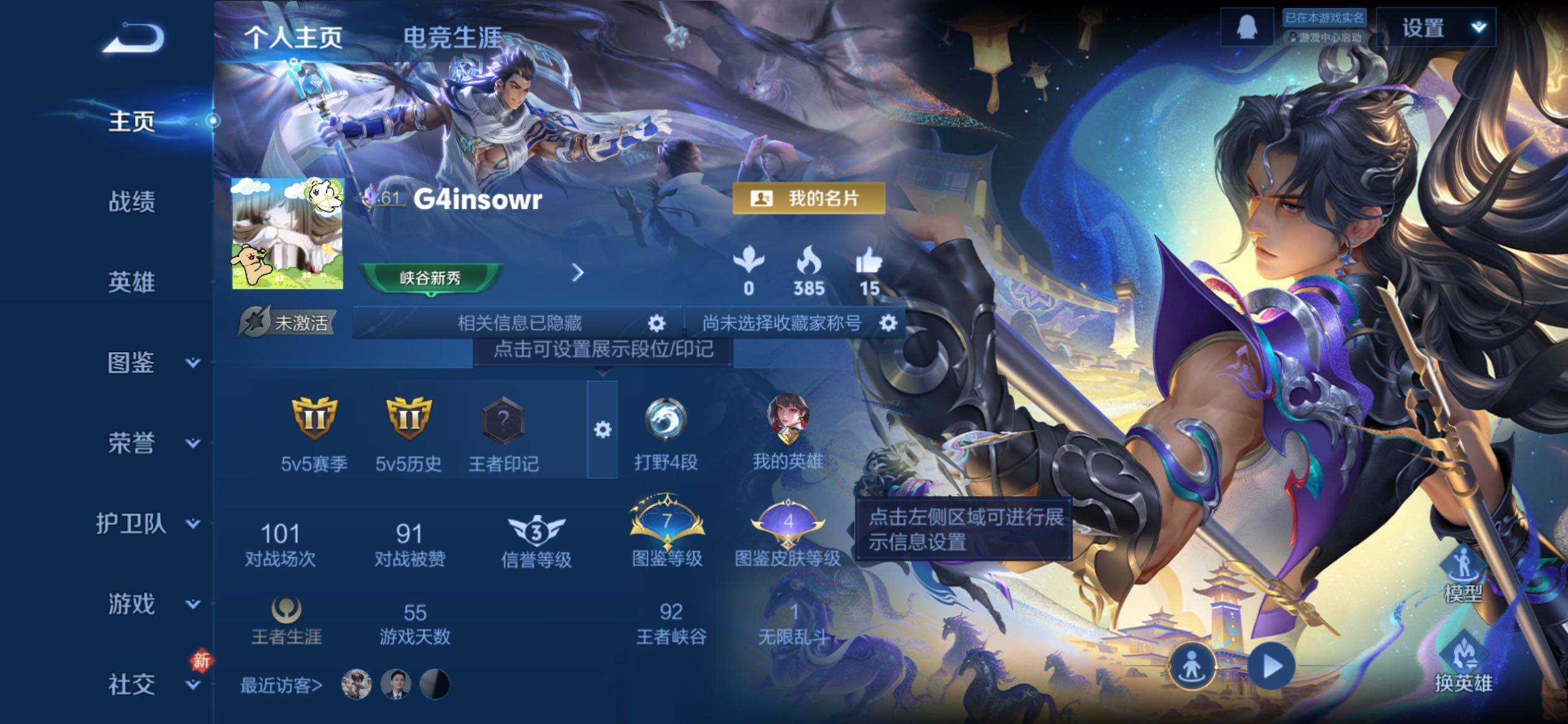 WZCMY4188331王者荣耀账号详情图2 WZCMY4188331王者荣耀账号详情图2