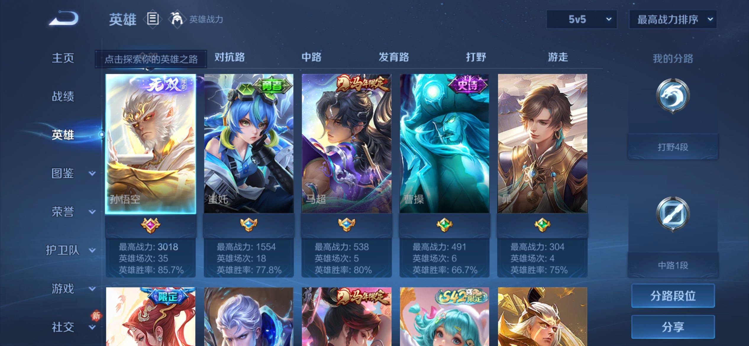 WZCMY4188331王者荣耀账号详情图3 WZCMY4188331王者荣耀账号详情图3