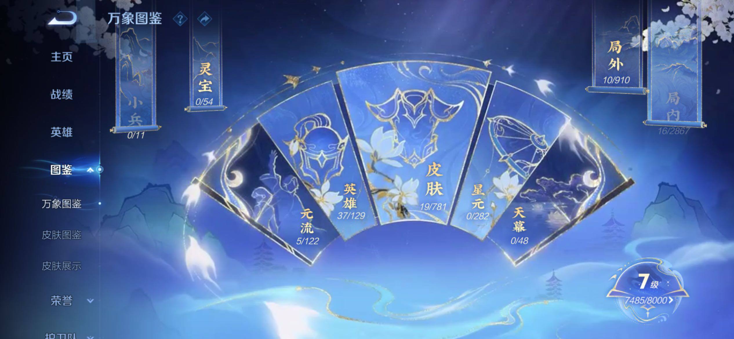 WZCMY4188331王者荣耀账号详情图4 WZCMY4188331王者荣耀账号详情图4