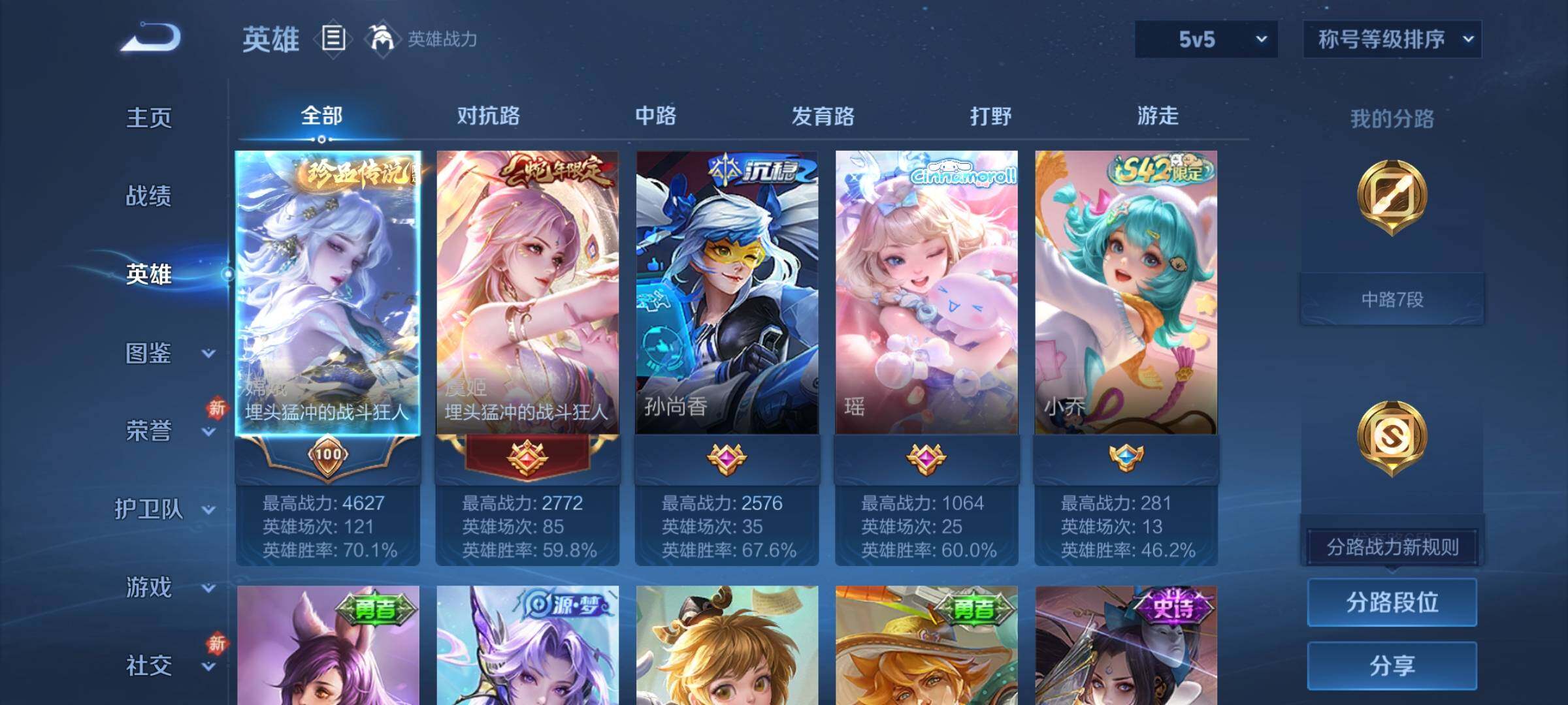 WZCMY4186023王者荣耀账号详情图3