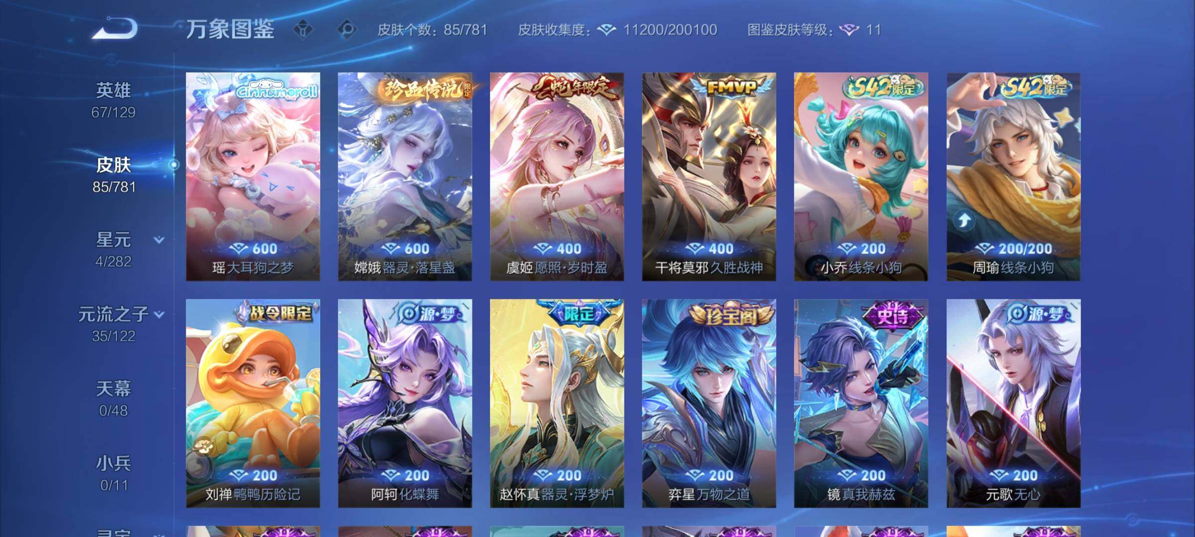 WZCMY4186023王者荣耀账号详情图6