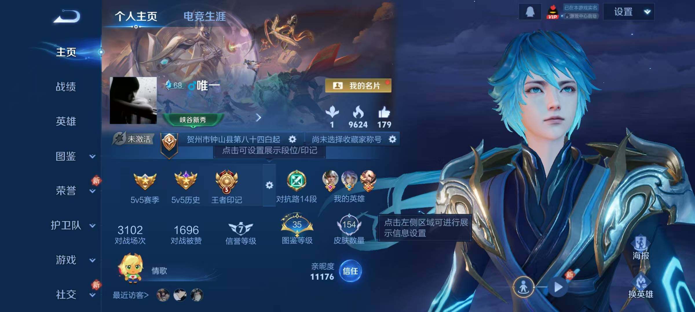 WZJZ4196163王者荣耀账号详情图5 WZJZ4196163王者荣耀账号详情图5