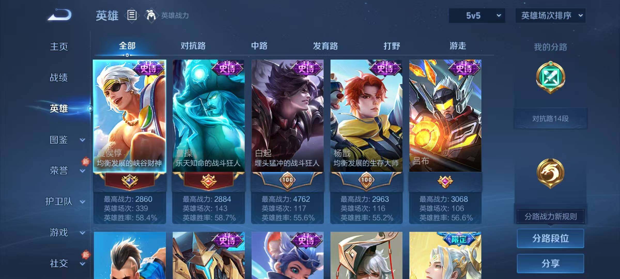 WZJZ4196163王者荣耀账号详情图6 WZJZ4196163王者荣耀账号详情图6